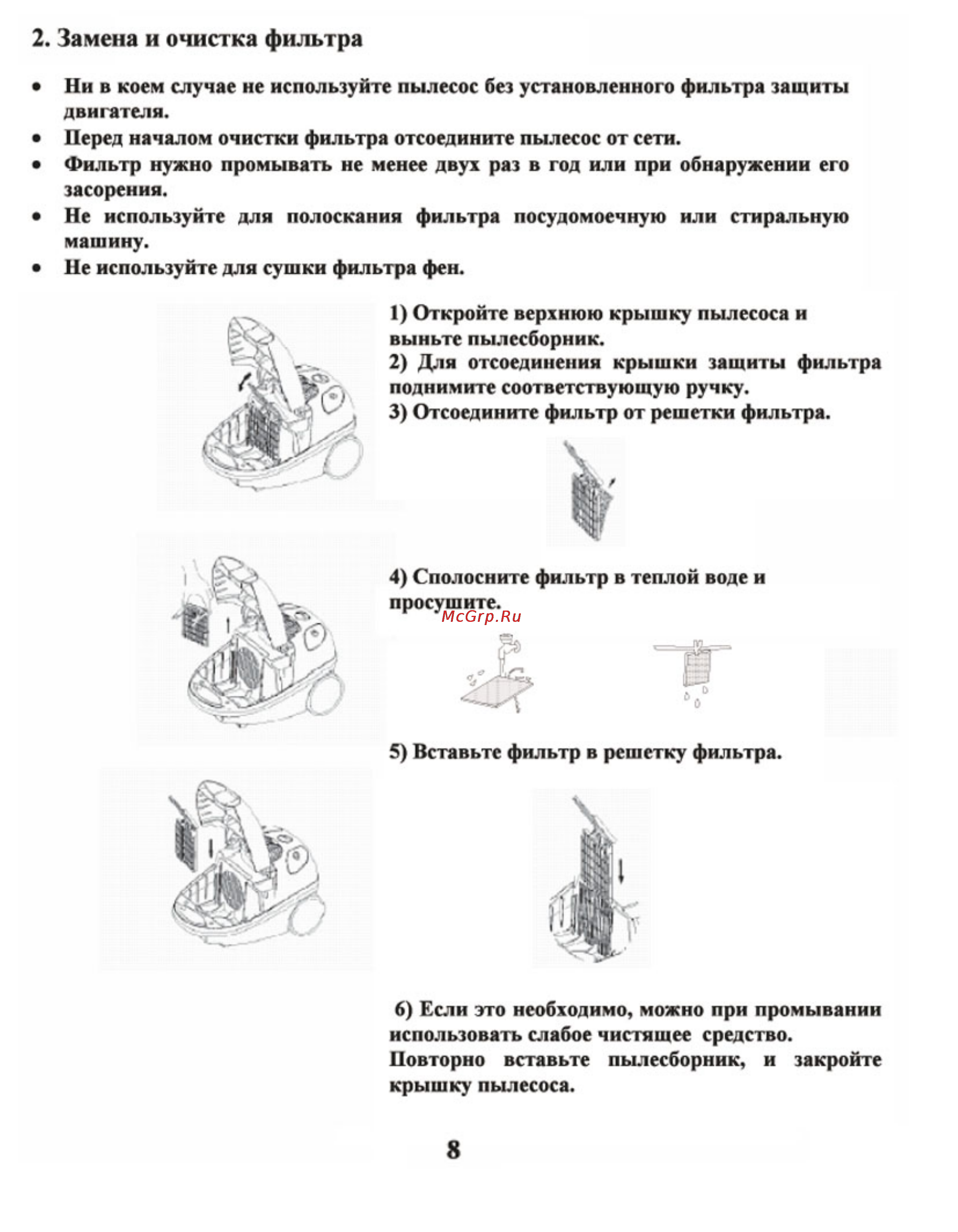 Rolsen T-2268 TS blue [10/12] Замена и очистка фильтра
