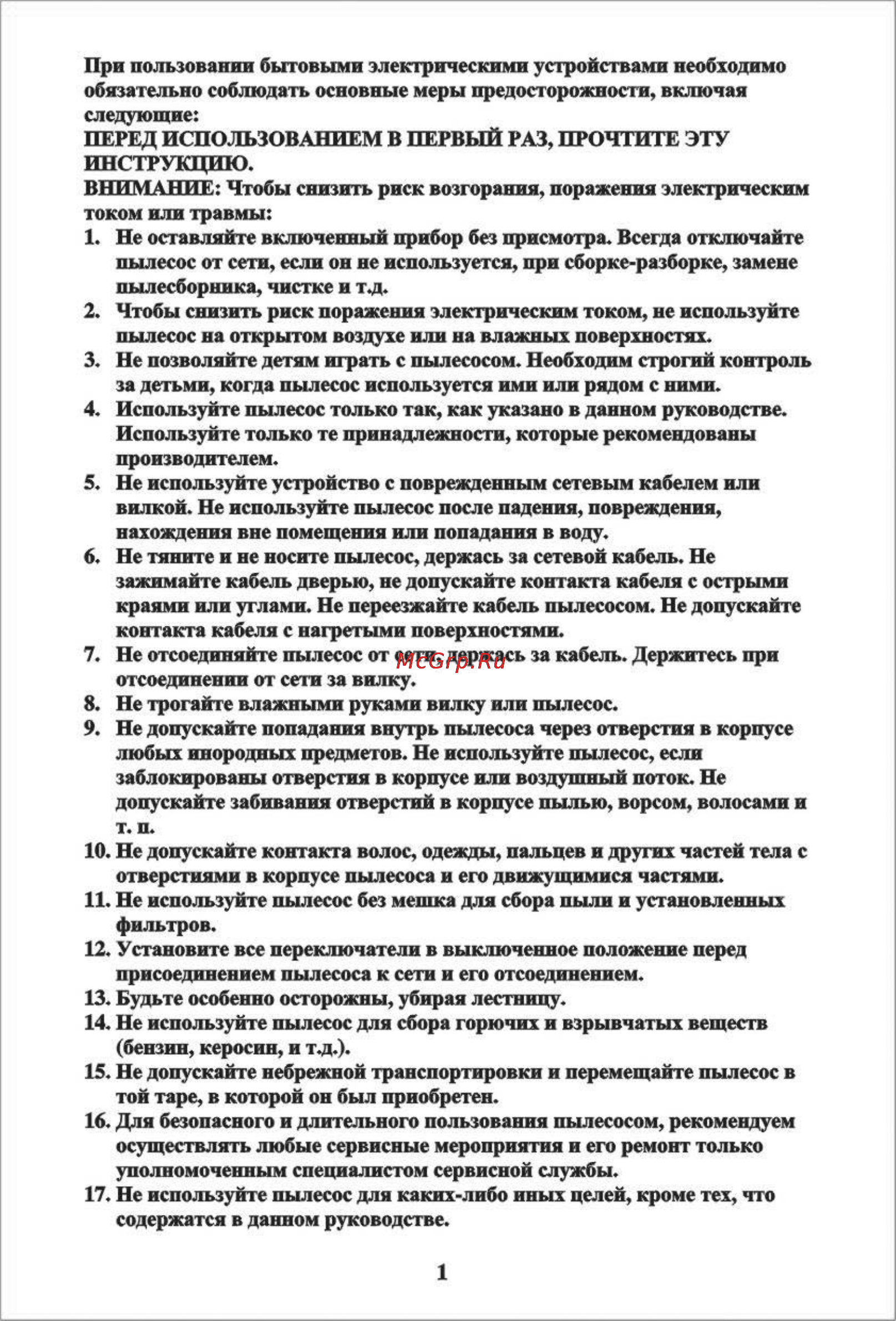 Rolsen T-2268 TS blue Инструкция по эксплуатации онлайн [2/12] 139743