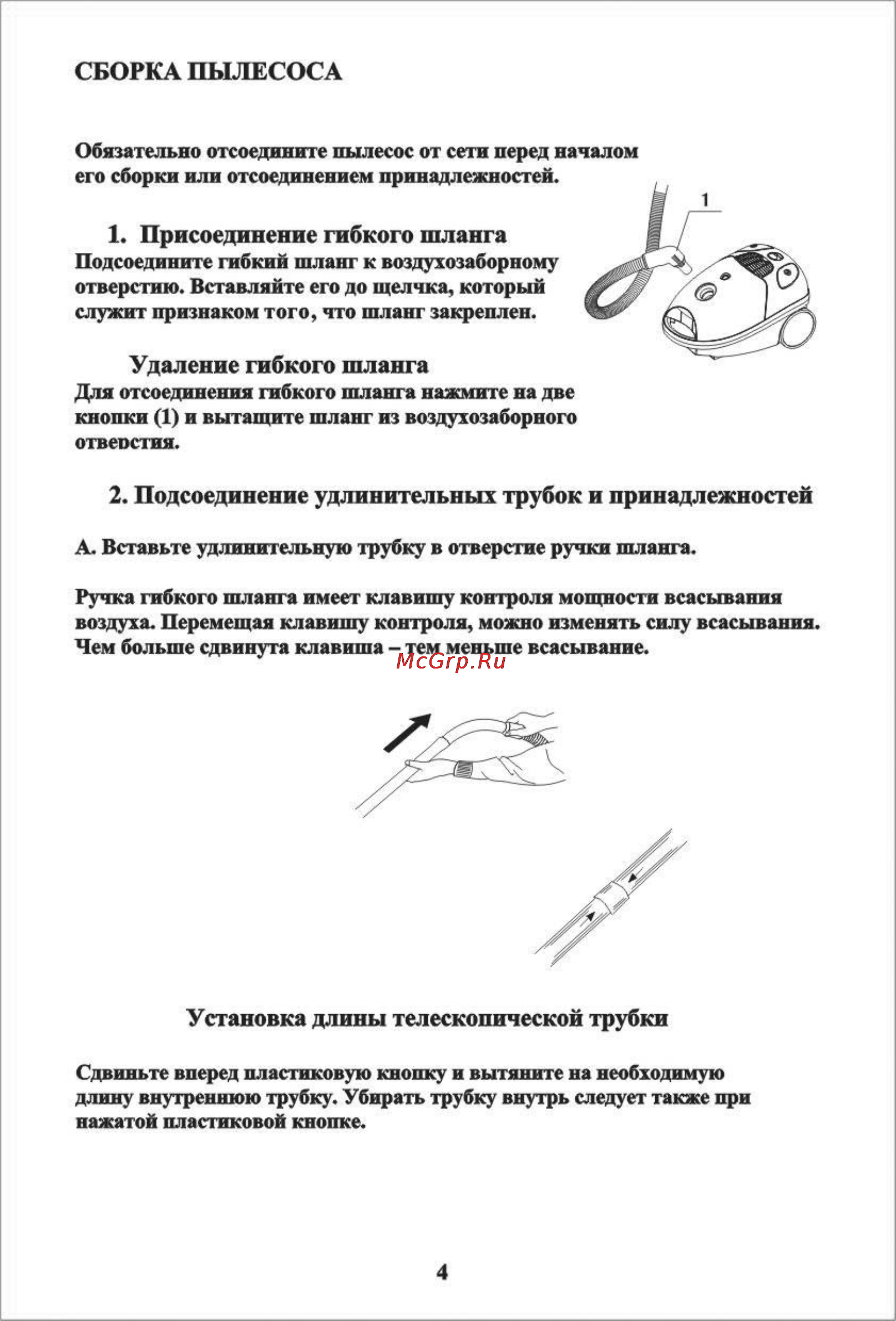 Rolsen T-2268 TS blue [5/12] Сборка пылесоса