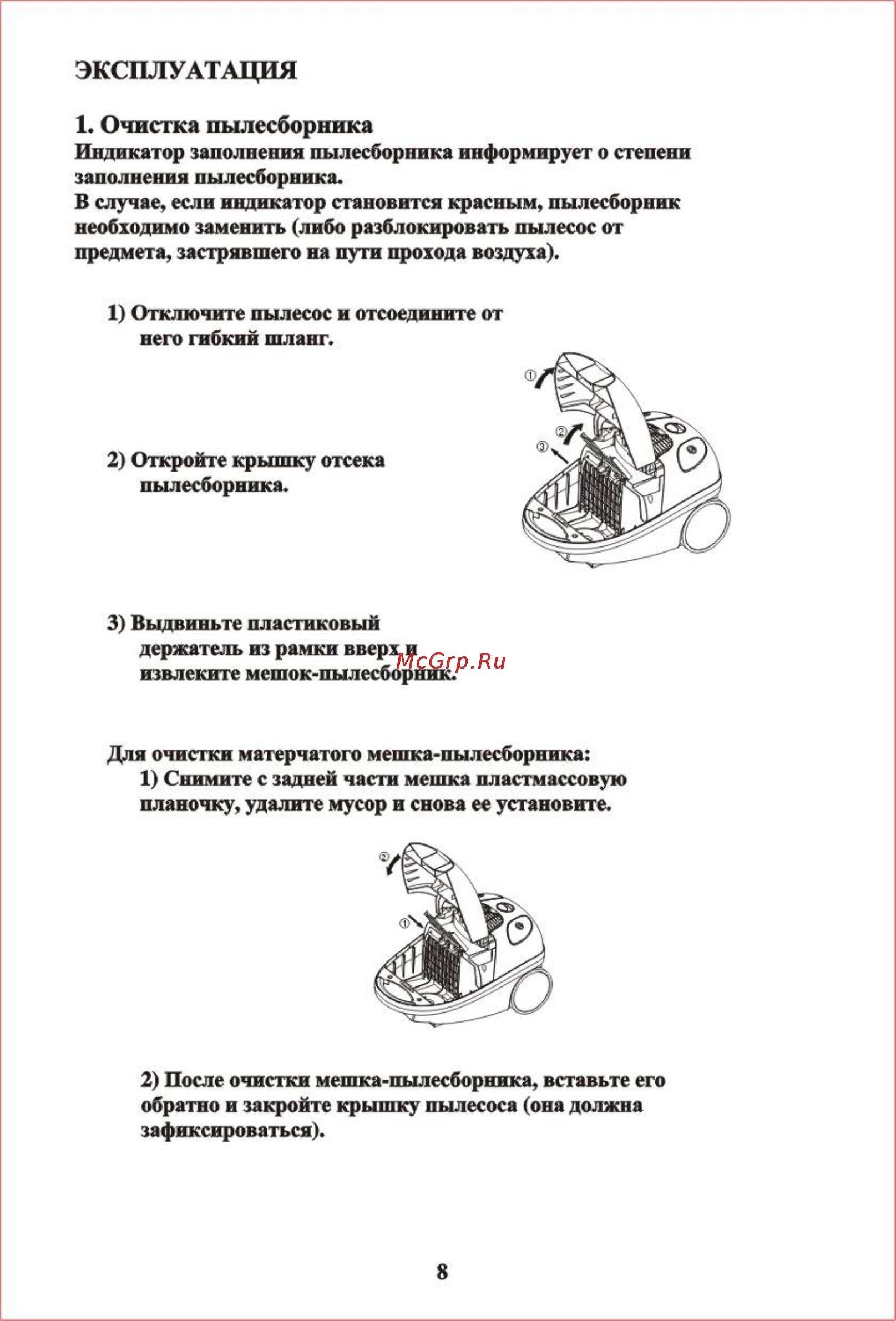 Rolsen T-2268 TS blue [9/12] Очистка пылесборника