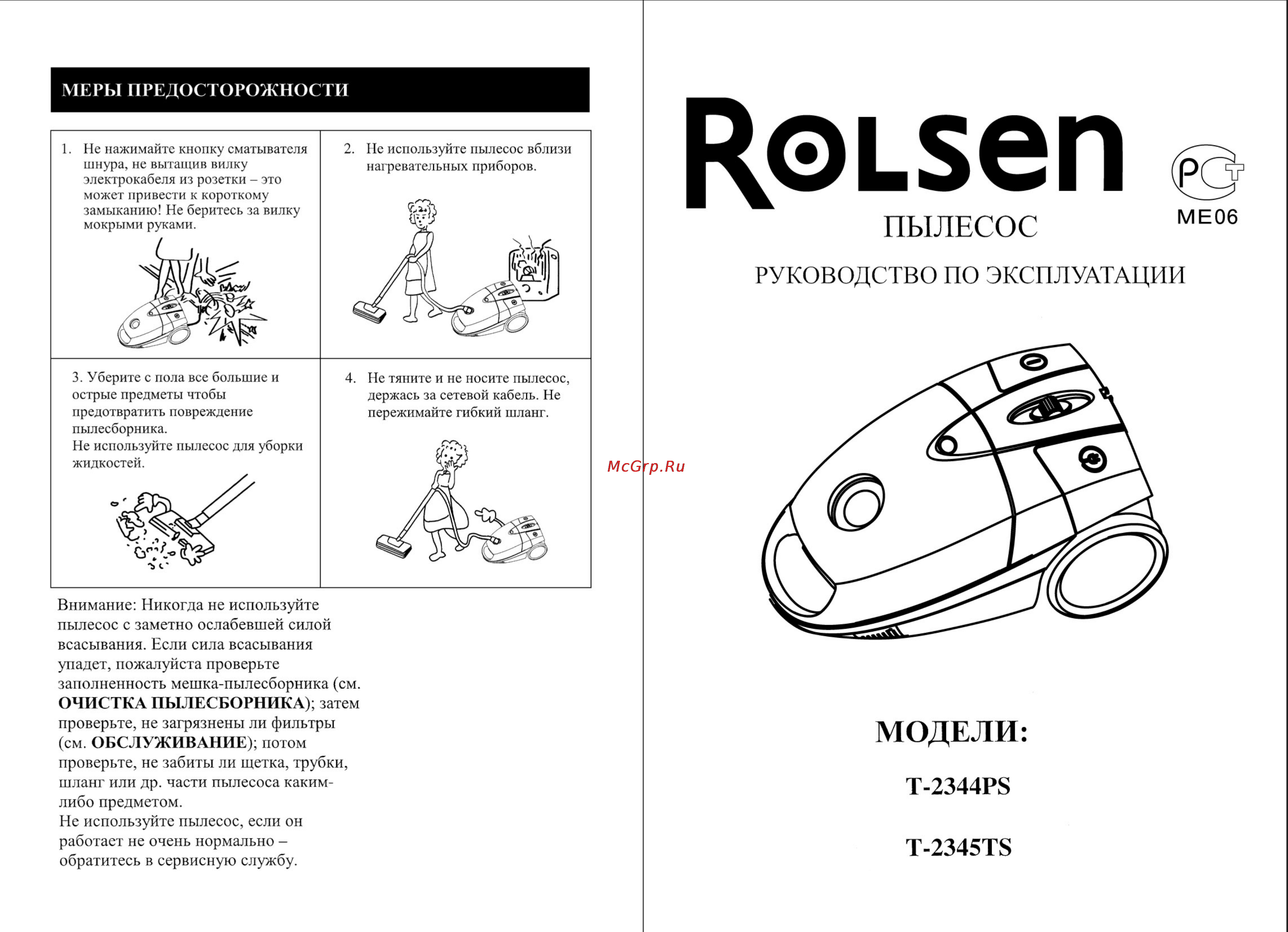 Rolsen T-2345 TS blue Инструкция по эксплуатации онлайн