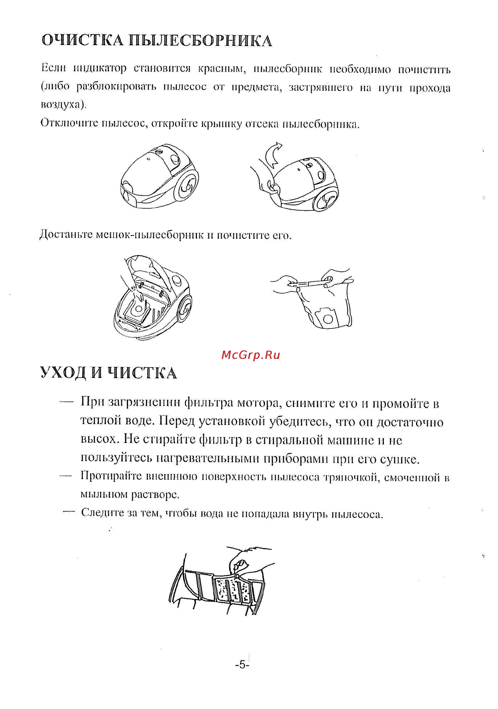 Rolsen T-2043 PS blue [6/8] Очистка пылесборника