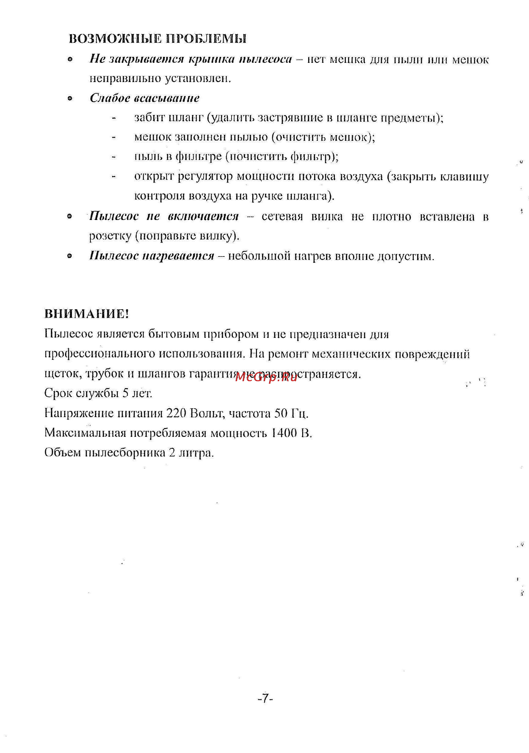 Rolsen T-2043 PS blue [8/8] _page_1утв jpg