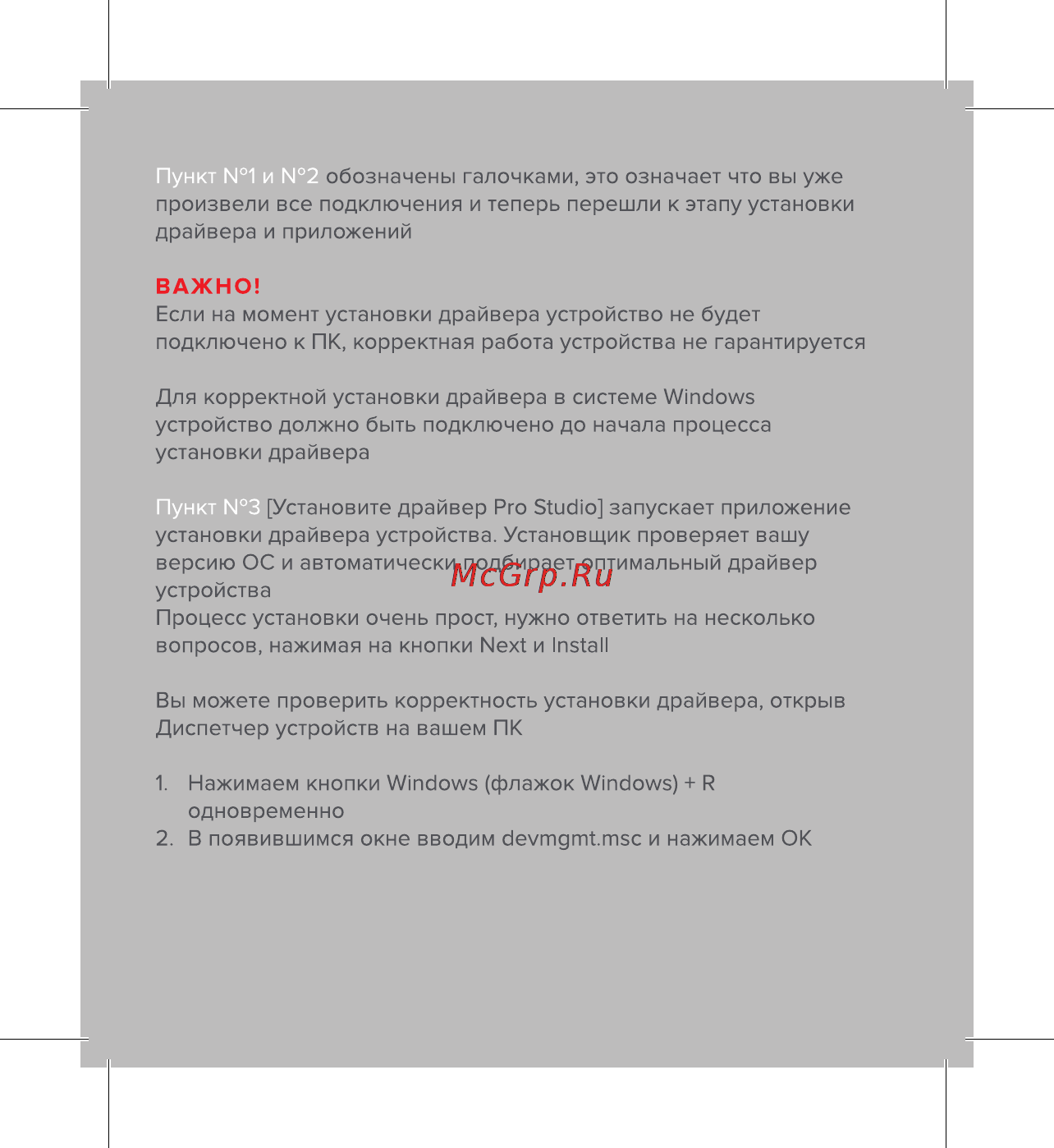 Rombica Pro Studio Инструкция по эксплуатации онлайн [5/28] 139769