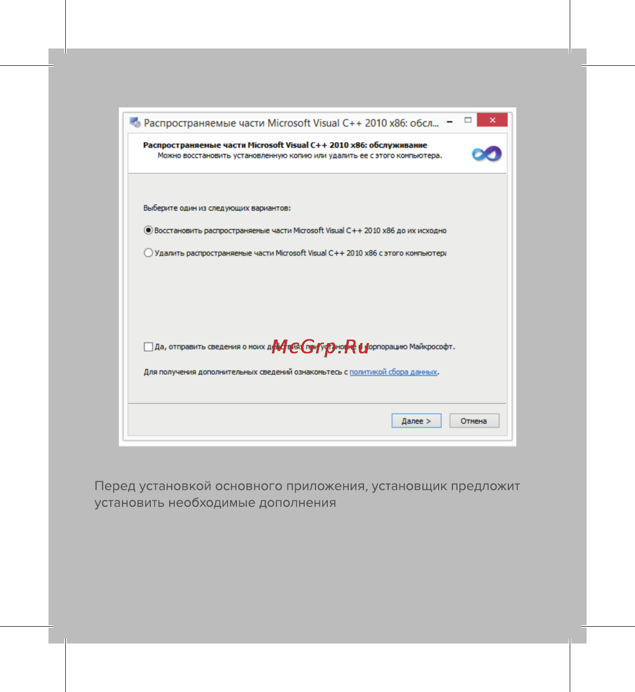 Rombica Pro Studio [7/28] Перед установкой основного приложения установщик предложит установить необходимые дополнения