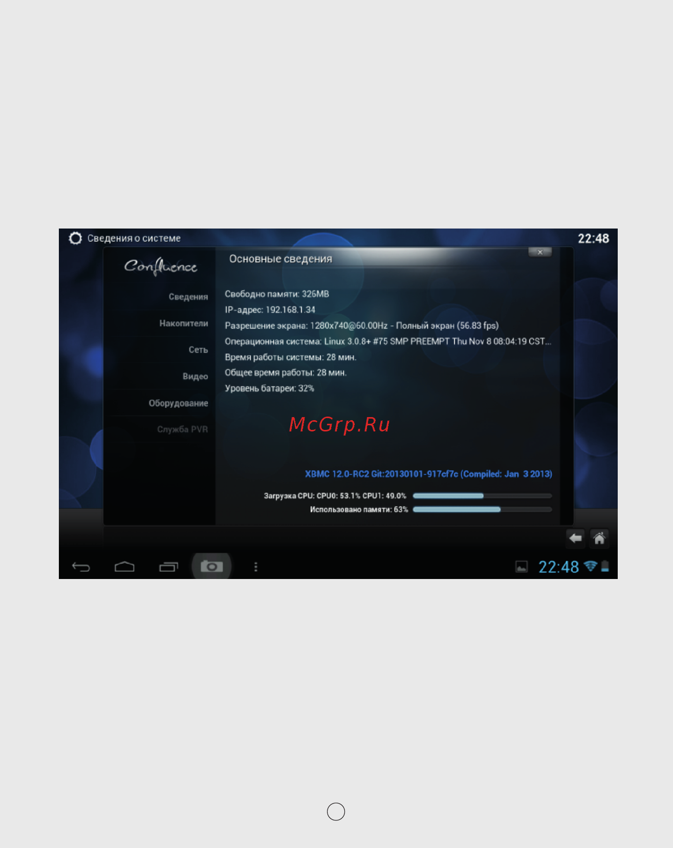 Rombica Smart Box Ultra HD v002 (SBQ-S0812) Инструкция по эксплуатации онлайн [43/48] 139773