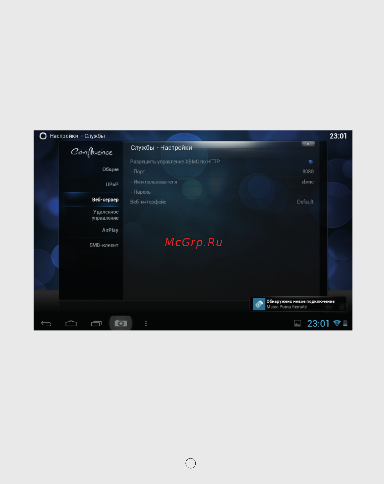 Rombica Smart Box Ultra HD v002 (SBQ-S0812) Инструкция по эксплуатации онлайн [44/48] 139773
