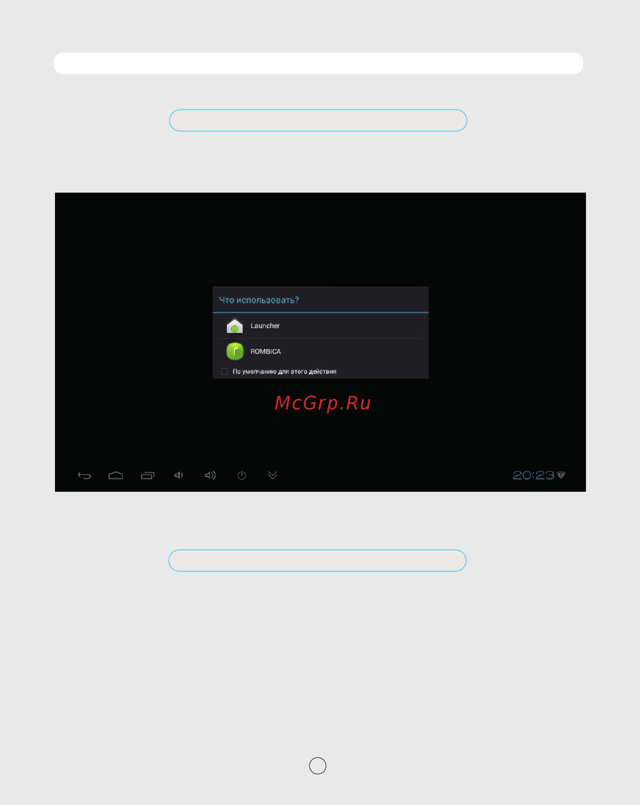 Rombica Smart Box Ultra HD v002 (SBQ-S0812) Инструкция по эксплуатации онлайн [8/48] 139773