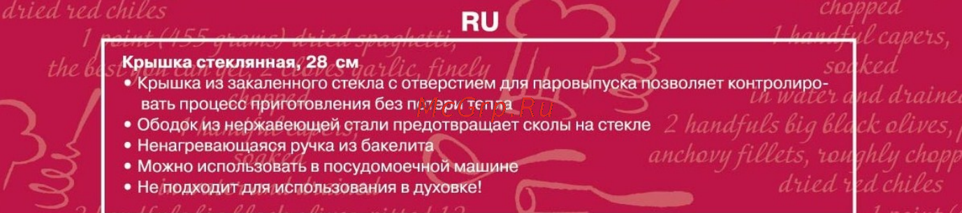 Rondell Weller RDA-123 28см Инструкция по эксплуатации онлайн