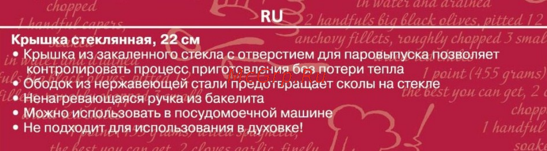Rondell RDA-712 Weller Инструкция по эксплуатации онлайн