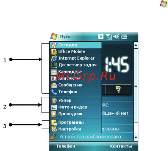 Rover PC C7 Инструкция по эксплуатации онлайн [13/115] 139971