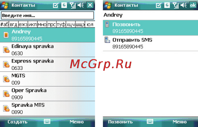 Rover PC C7 Инструкция по эксплуатации онлайн [17/115] 139971