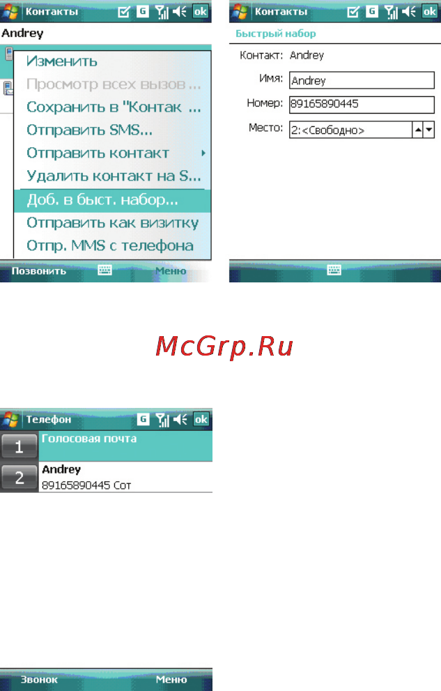 Rover PC C7 Инструкция по эксплуатации онлайн [18/115] 139971