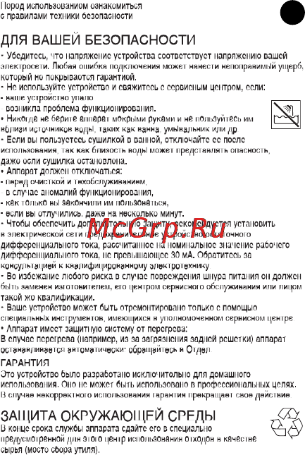 Rowenta PH 241 [6/6] Not moveling 030015 9 04 03 16 19 page 1