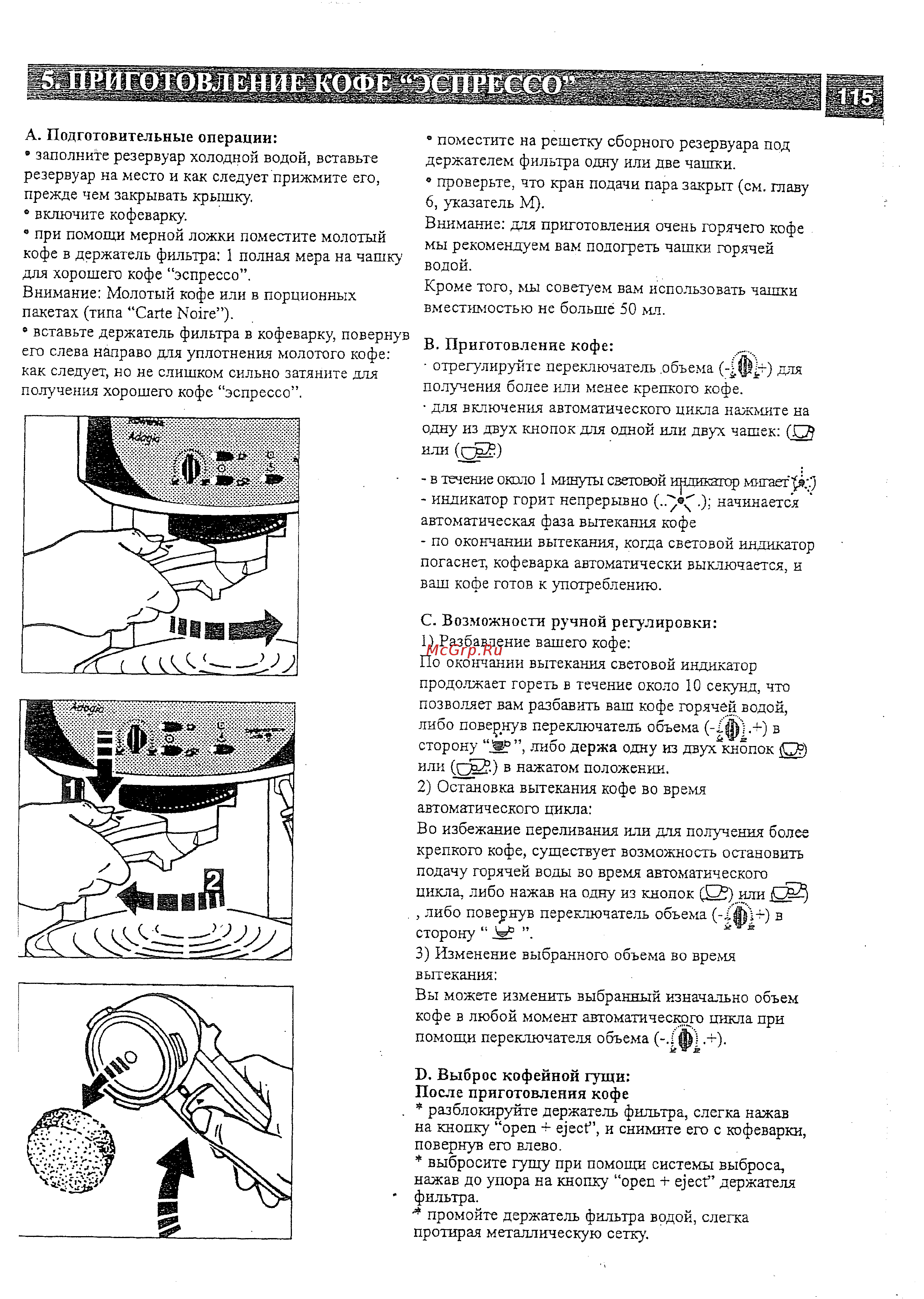 Rowenta ES 180 [5/11] Приготовление кофе эспрессо