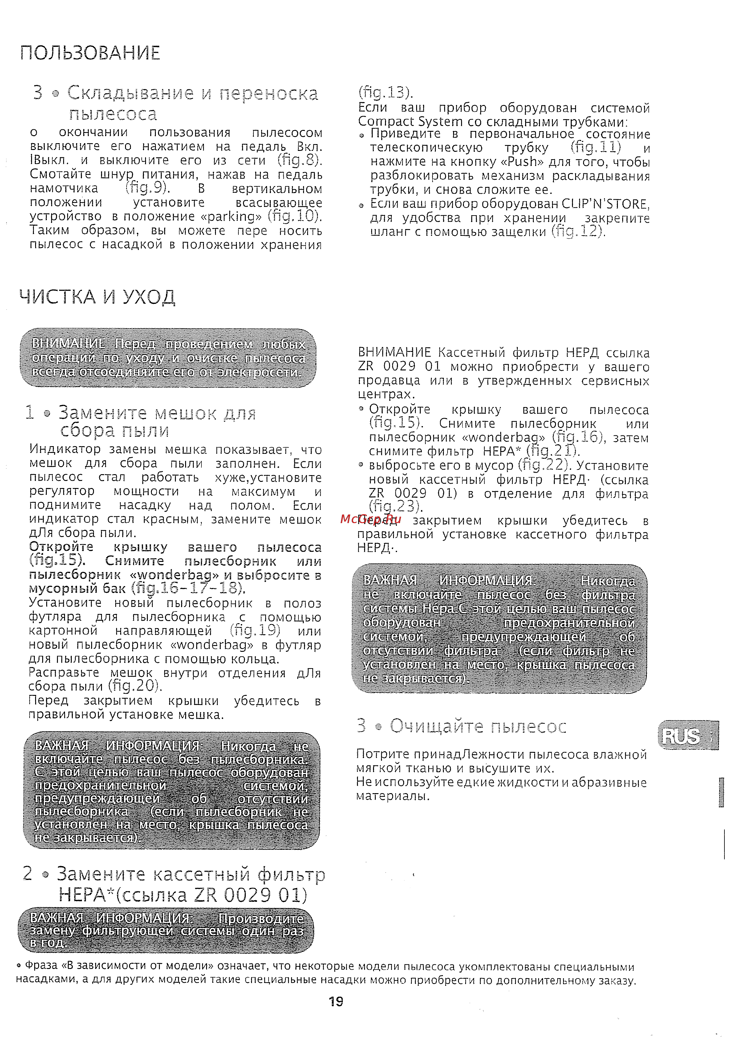 Rowenta SF RO 452321 Red [6/8] Чистка и уход
