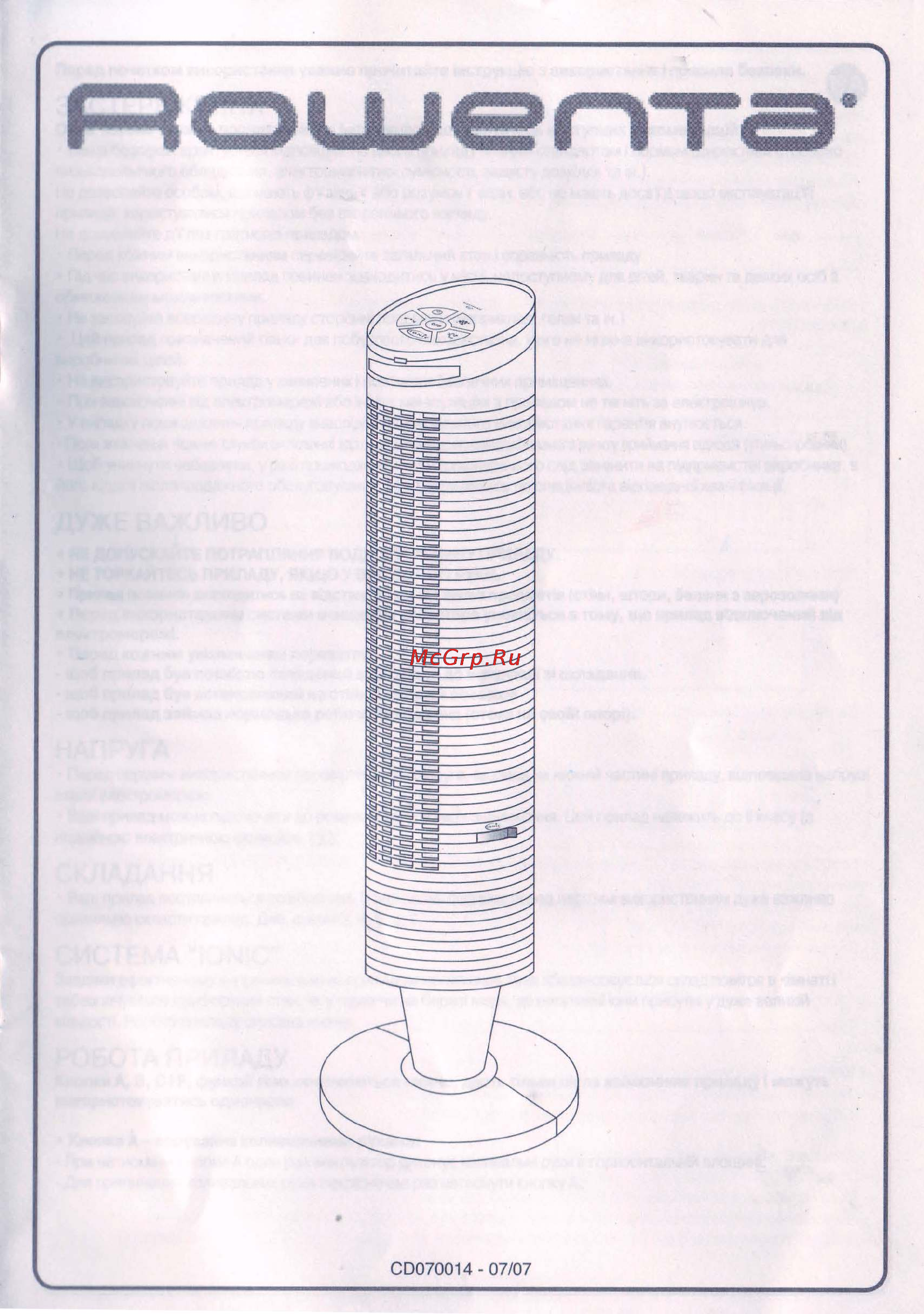 Rowenta VU 6040 FO Инструкция по эксплуатации онлайн