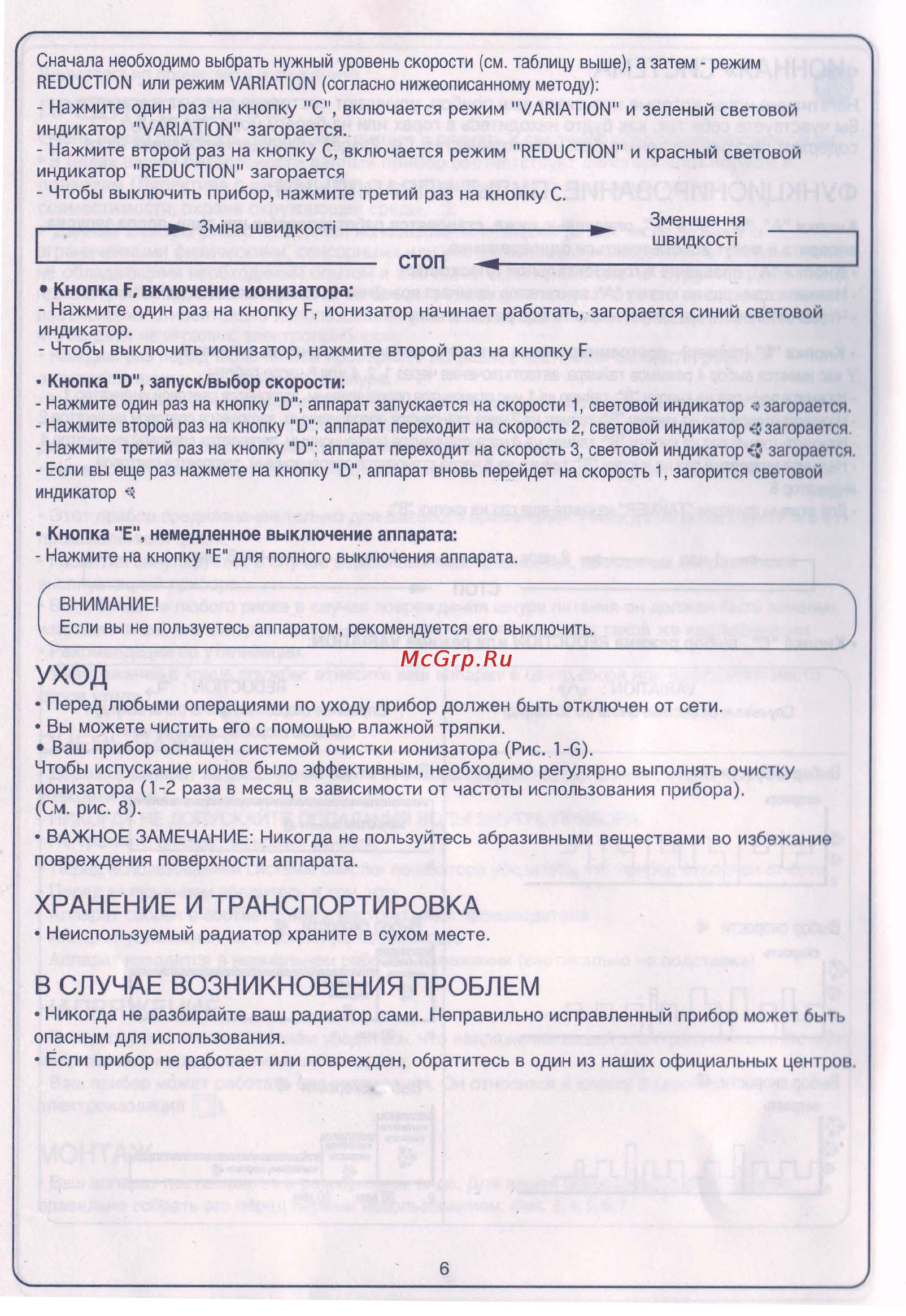 Rowenta VU 6040 FO [4/4] Уход