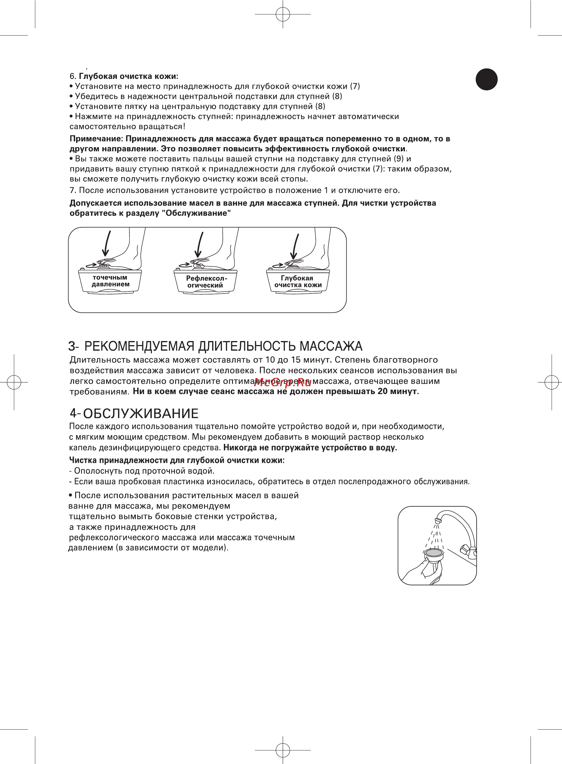 Rowenta TS 5510 Инструкция по эксплуатации онлайн [3/4] 140052