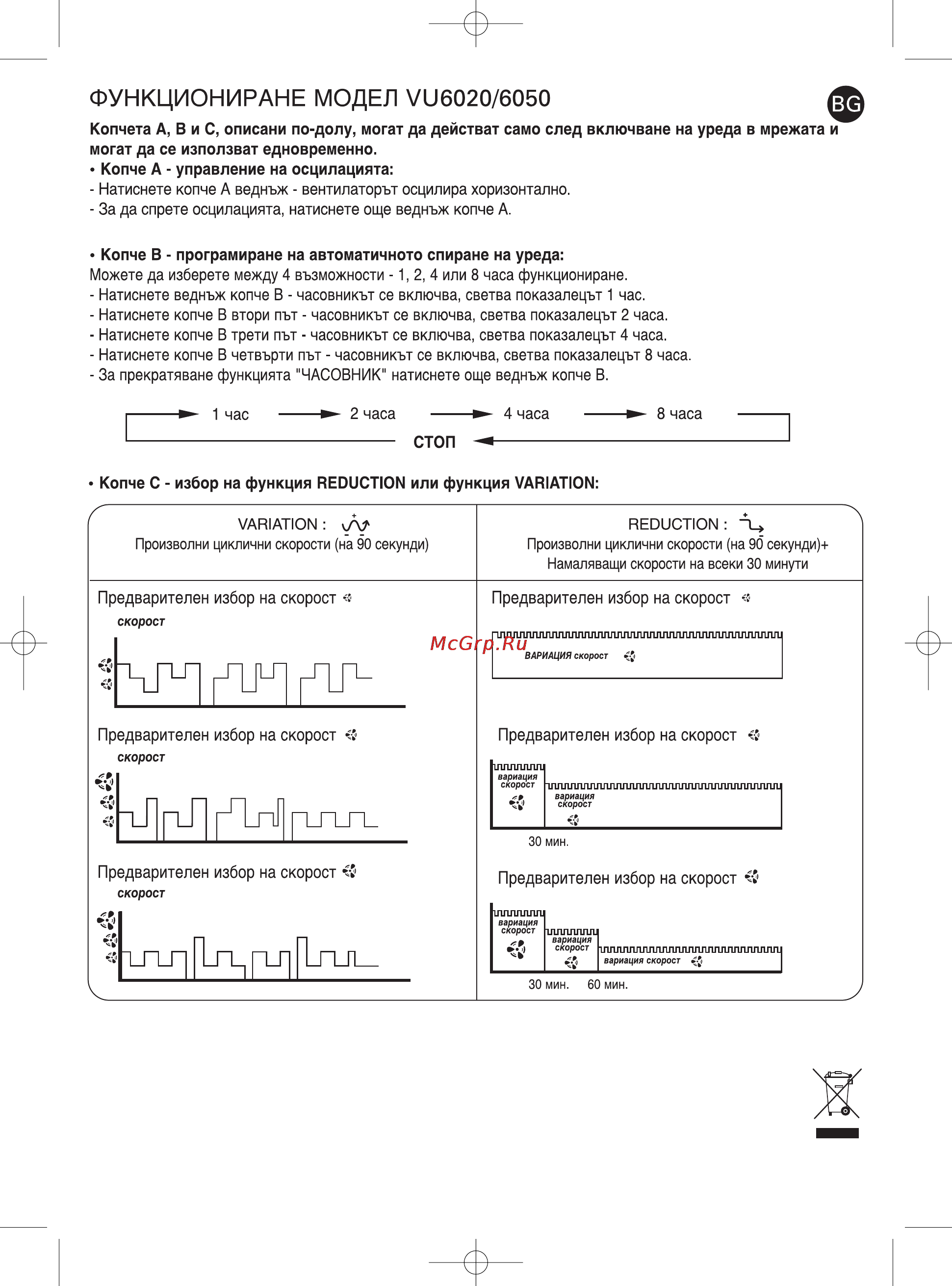 Rowenta VU6010F0 [61/74] Защита на околна среда