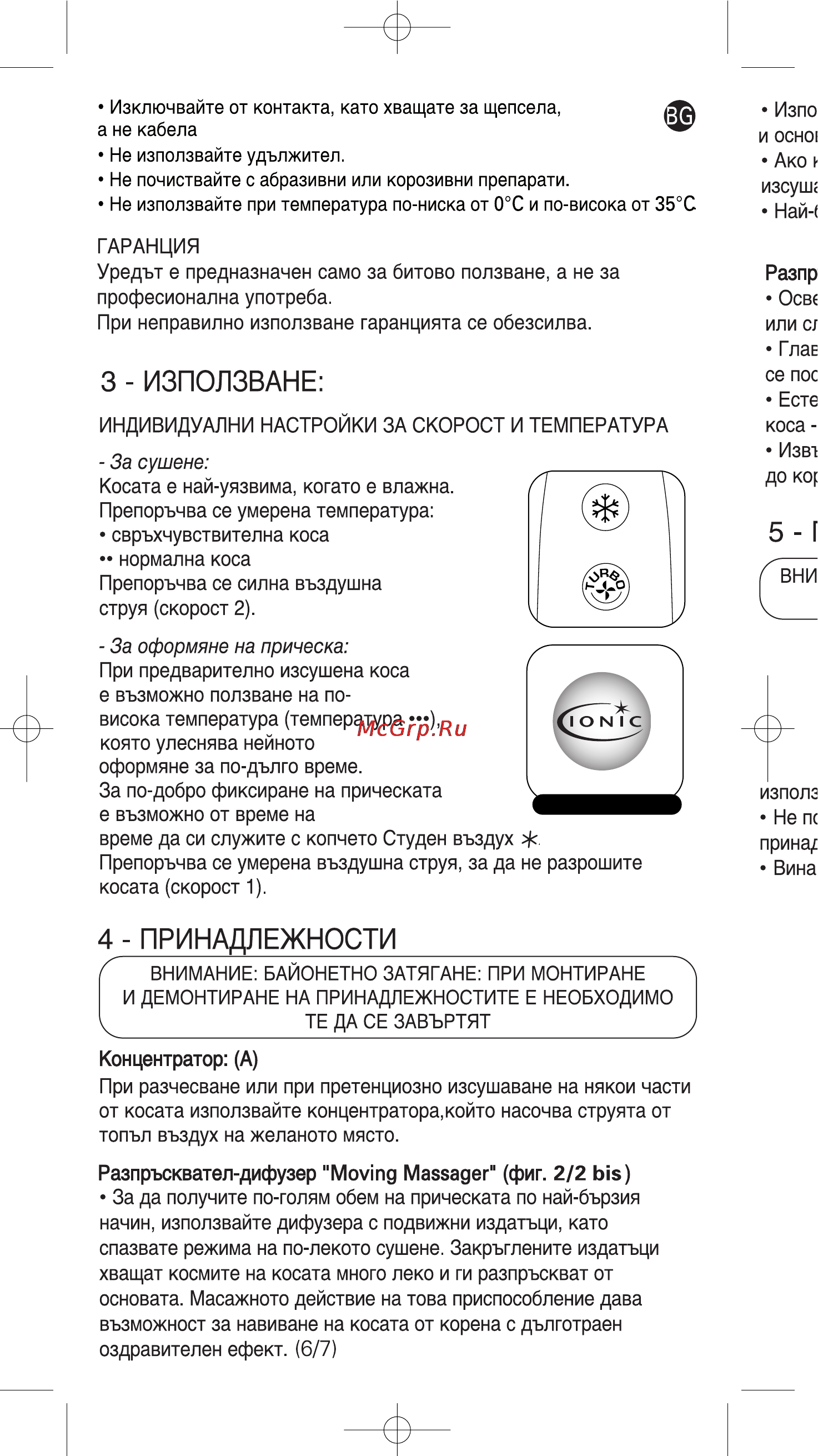Rowenta CV-7115 [8/9] Not cv7115 35 038850 22 03 06 14 57 page 64