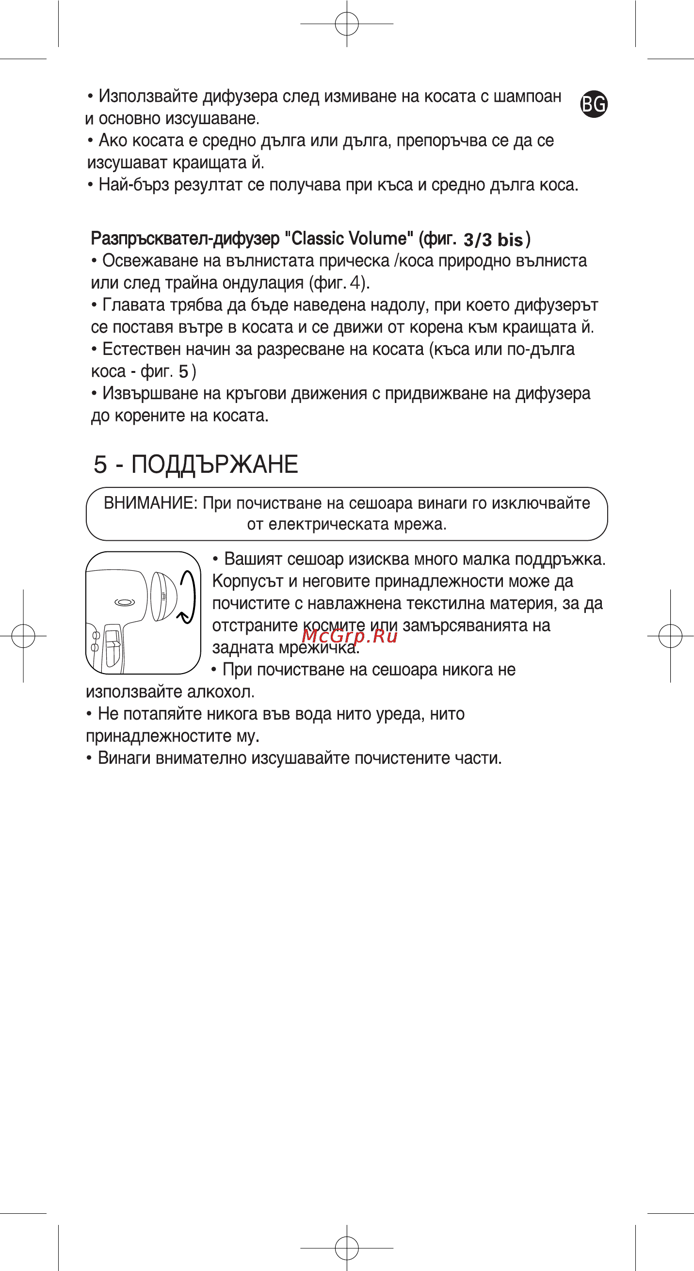 Rowenta CV-7115 Инструкция по эксплуатации онлайн [9/9] 140093