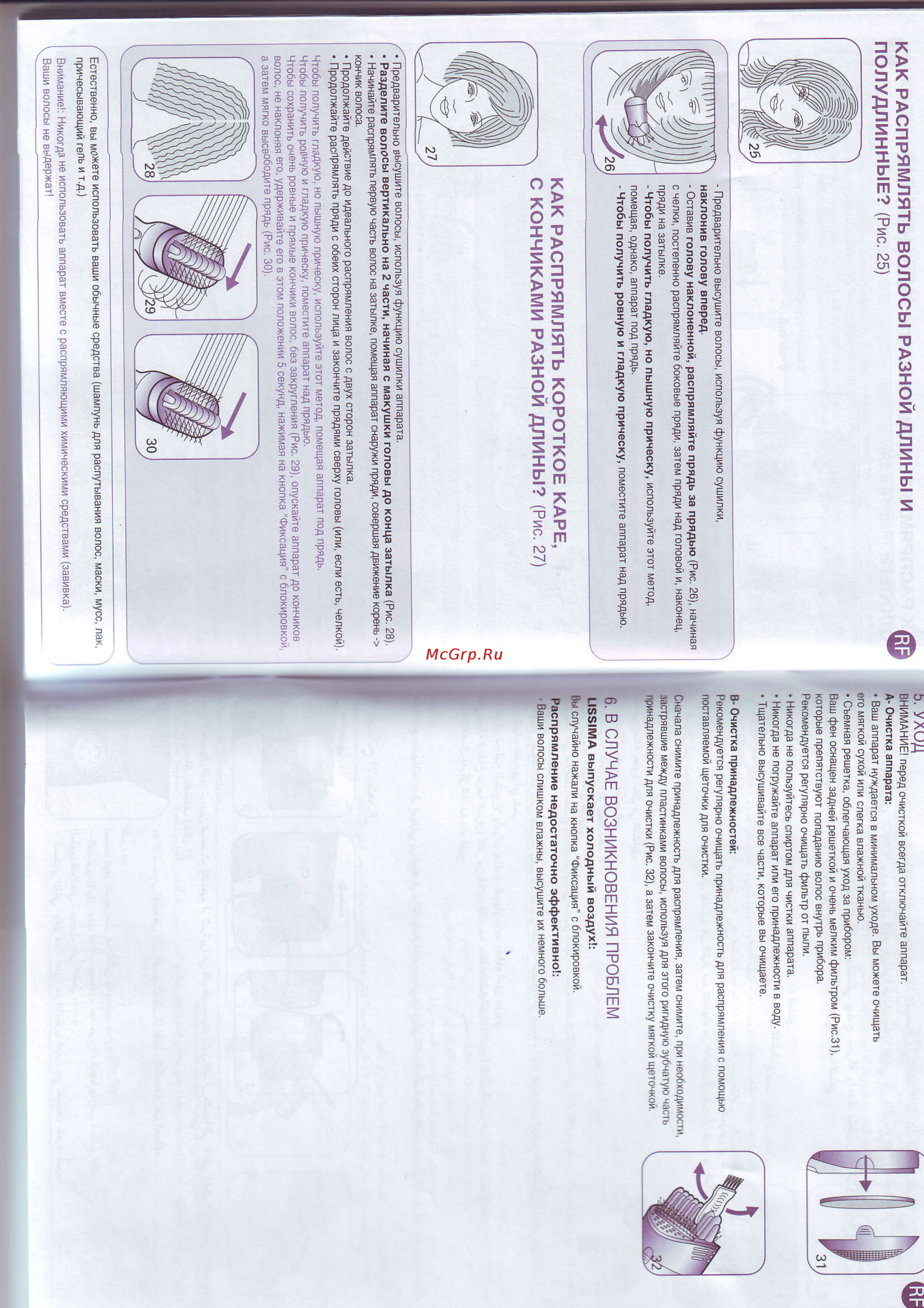 Rowenta CV 9020 [6/6] Е бf