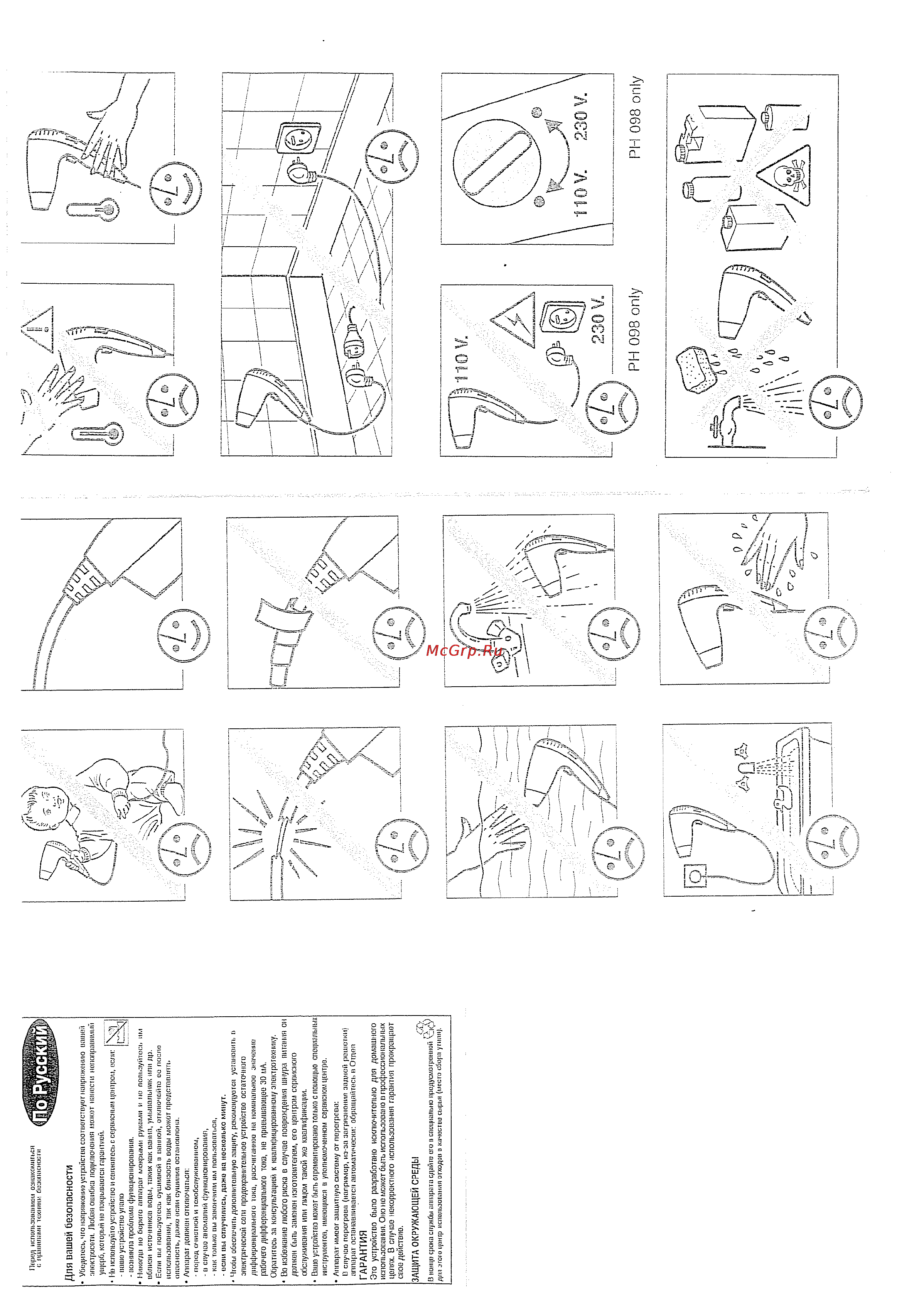Rowenta CV-2010 [2/2] По русский