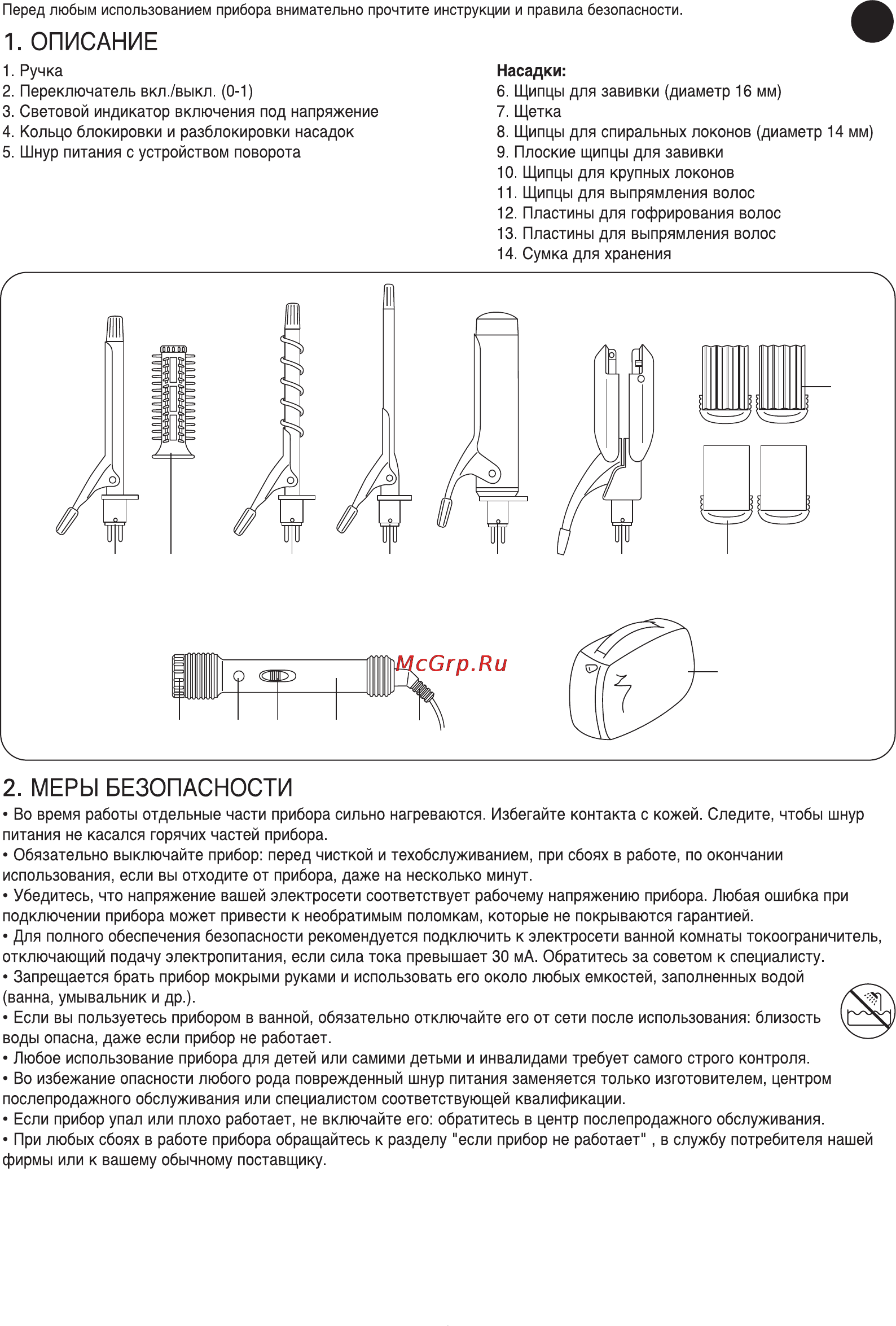 Rowenta CF 4010 Инструкция по эксплуатации онлайн [3/6] 140109