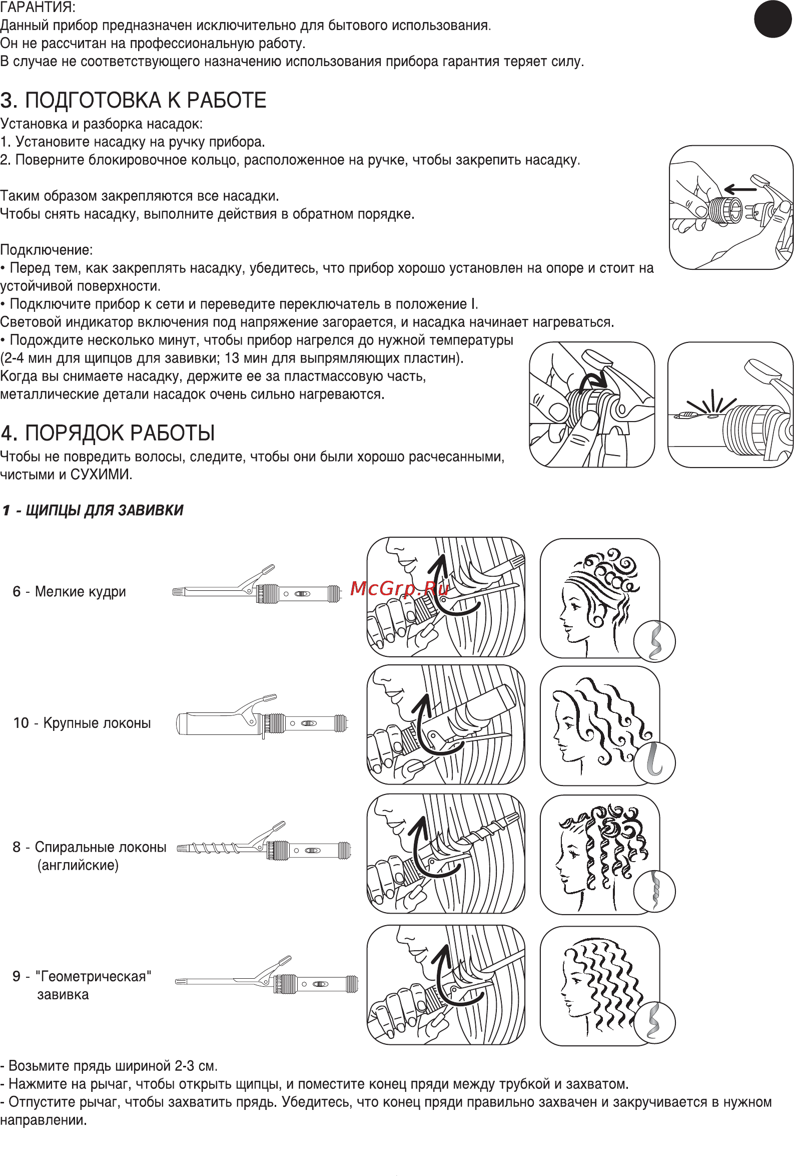 Rowenta CF 4010 Инструкция по эксплуатации онлайн [4/6] 140109