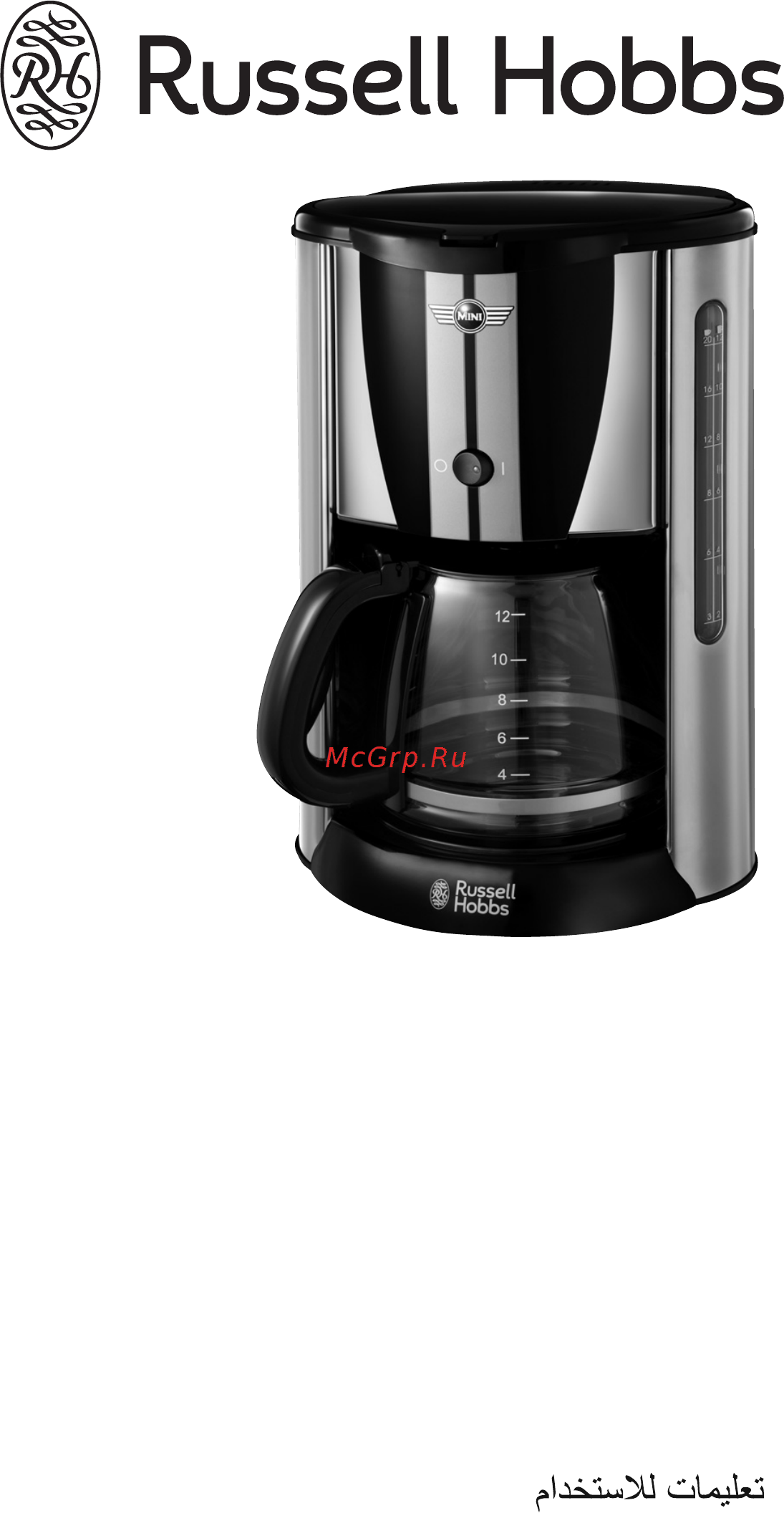 Russell Hobbs Mini 19900-56 Инструкция по эксплуатации онлайн