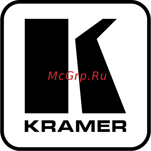 Kramer 840Hxl Руководства по эксплуатации онлайн