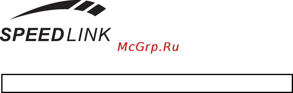 Speedlink SL-6145-SBK Инструкция по эксплуатации онлайн