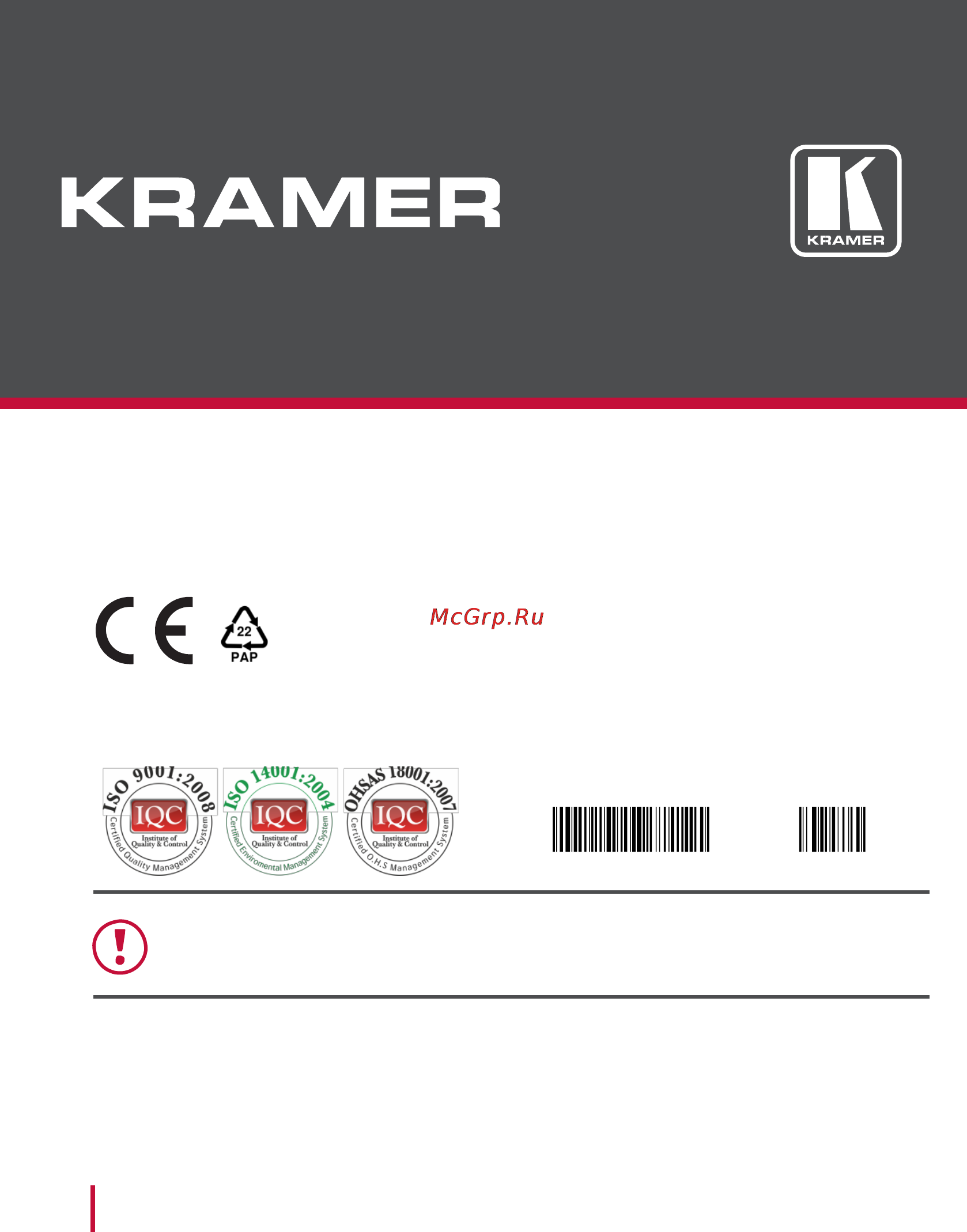 Kramer VP-439 [52/52] Safety warning