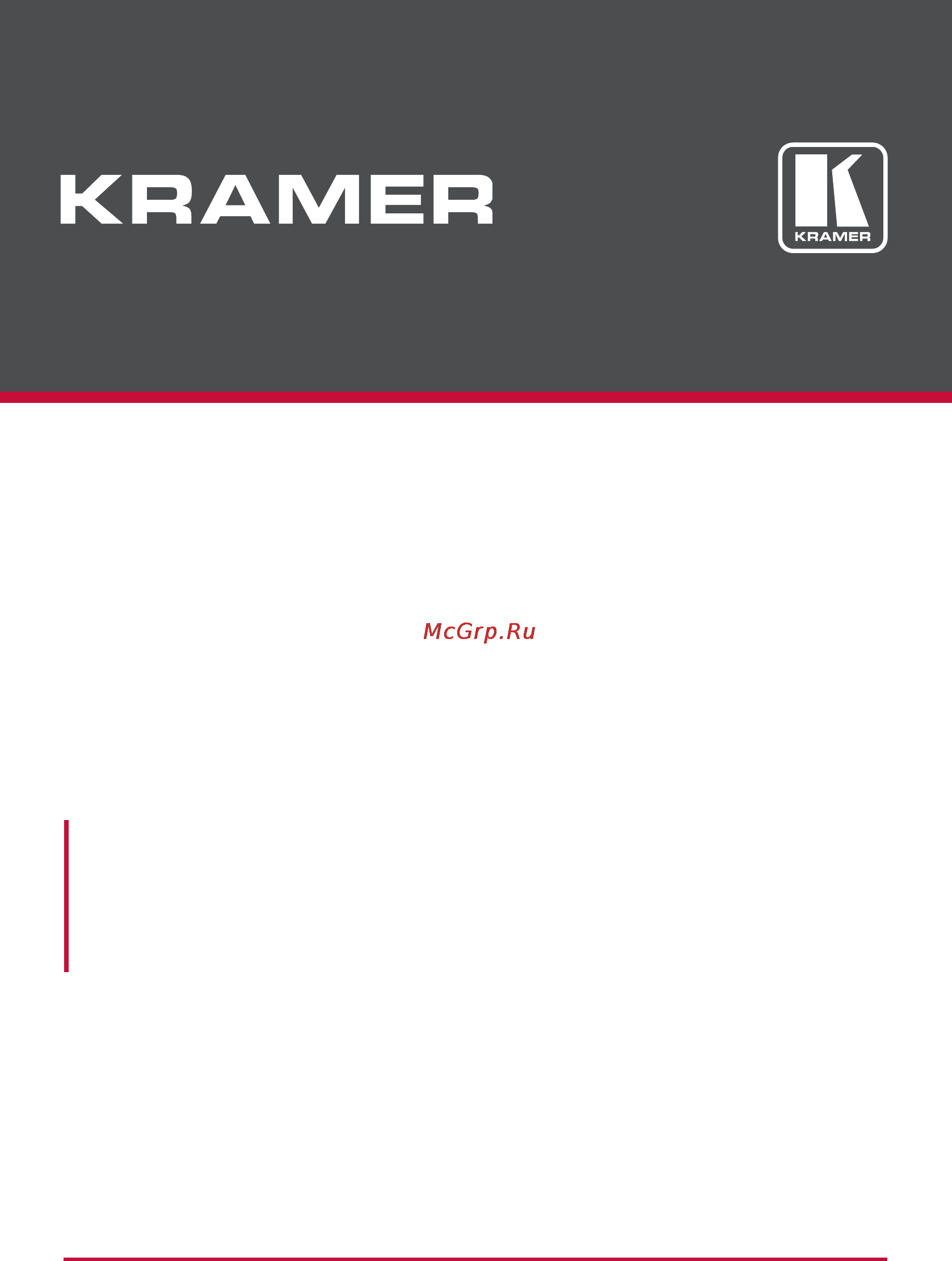 Kramer VP-771 Руководства по эксплуатации онлайн
