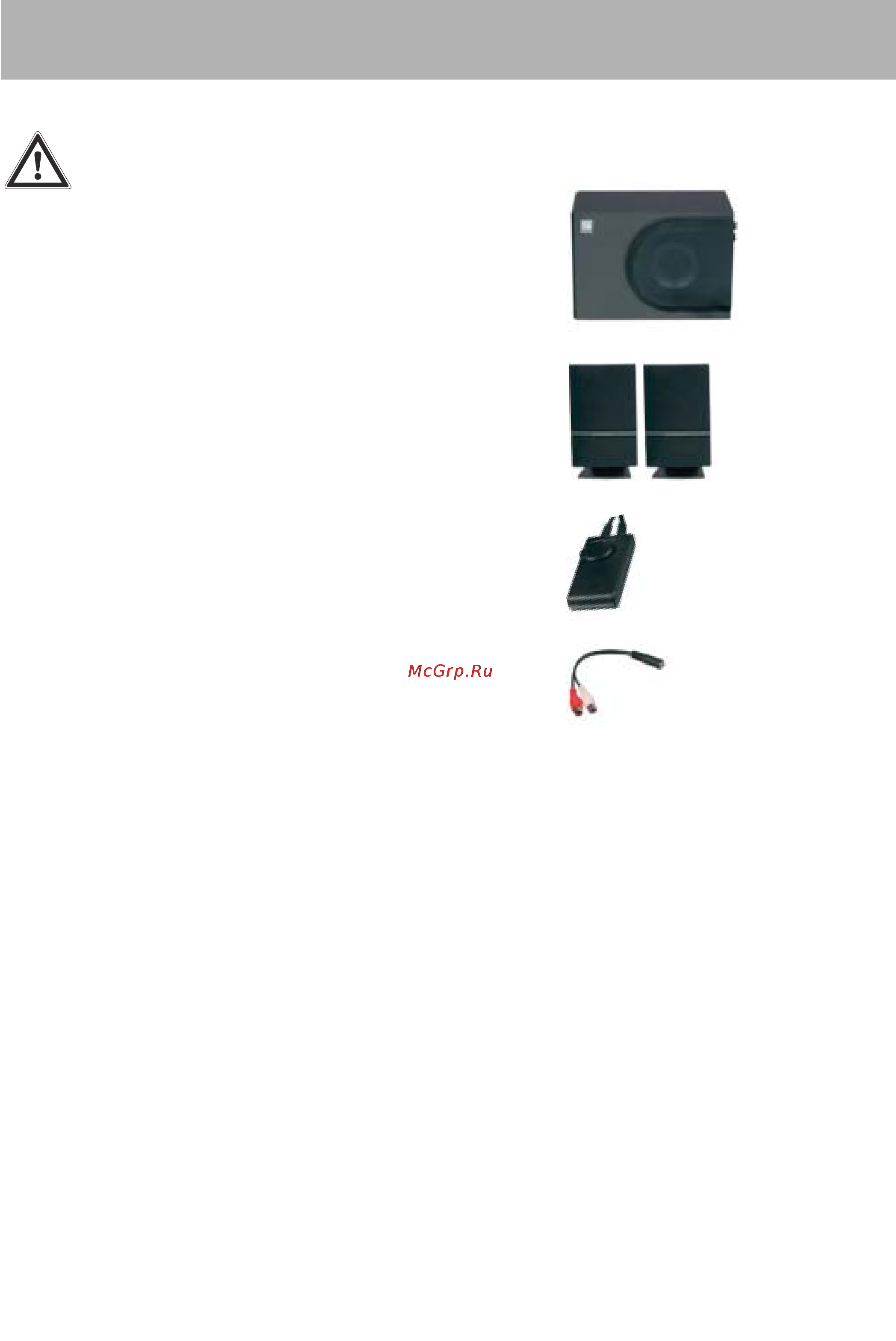Speedlink SL-8218-SBK [4/9] Комплект поставки