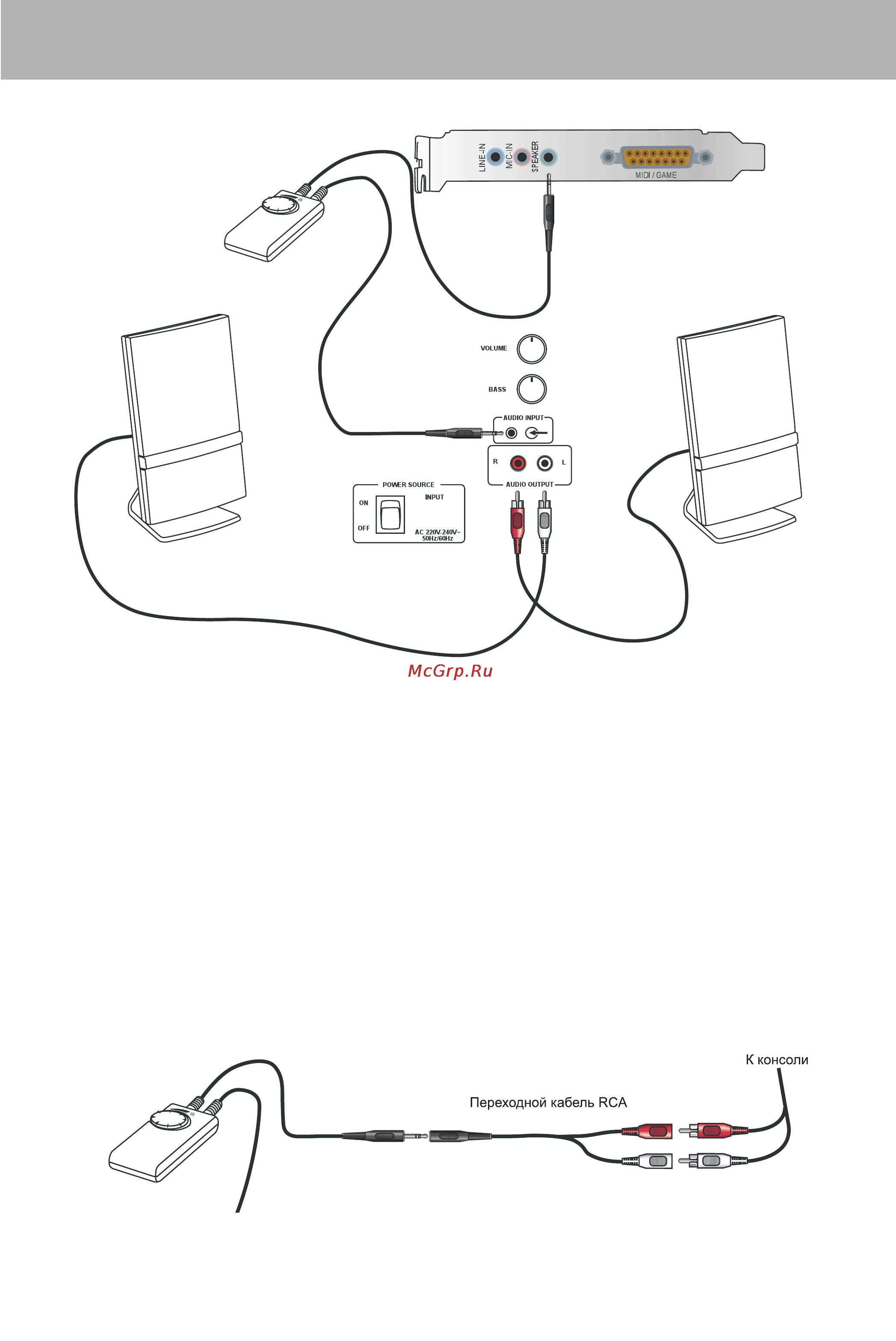 Speedlink SL-8218-SBK [6/9] Подключение динамиков