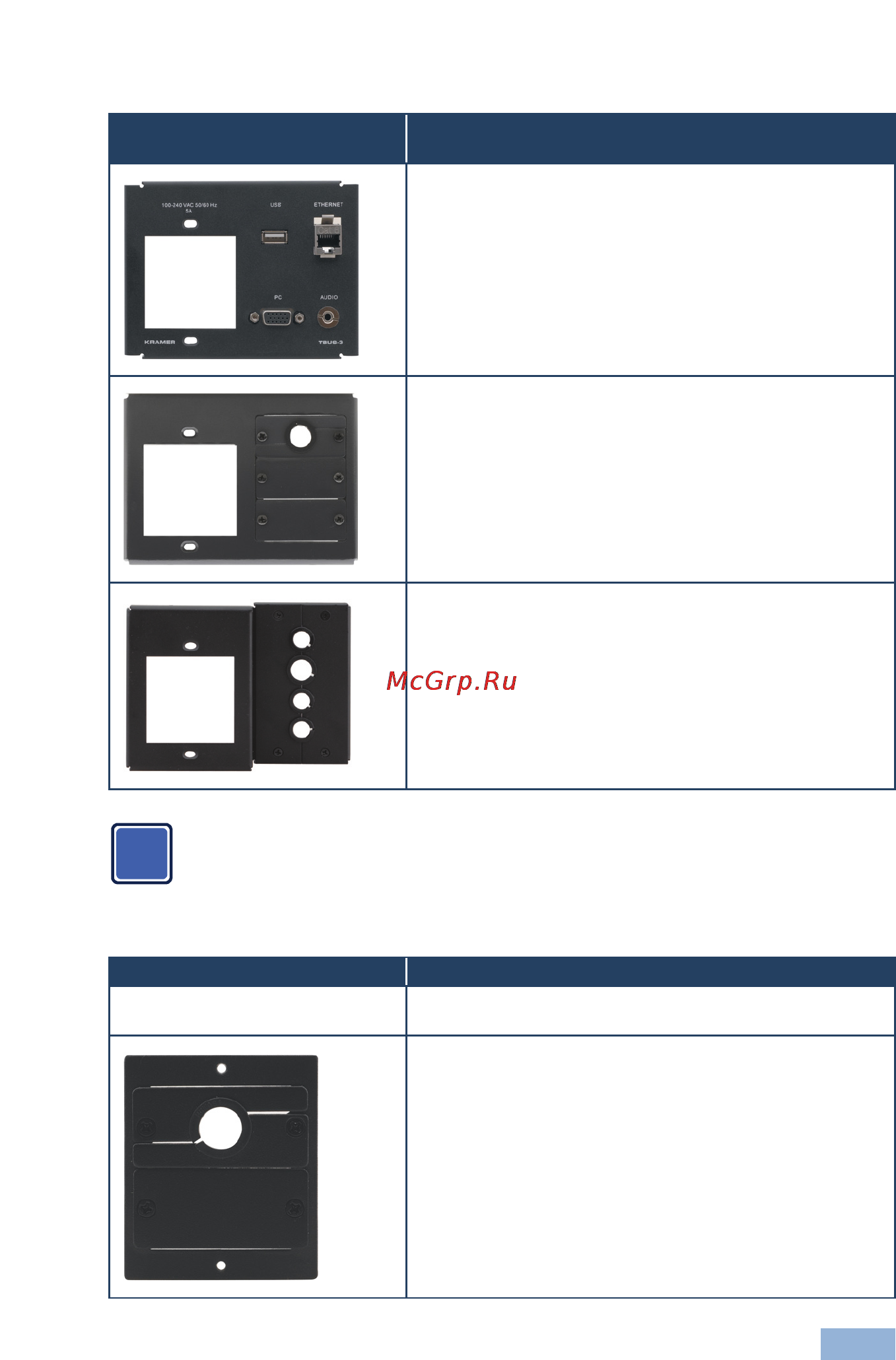 Kramer TBUS-3xl [8/22] Tbus 3xl optional inner frames