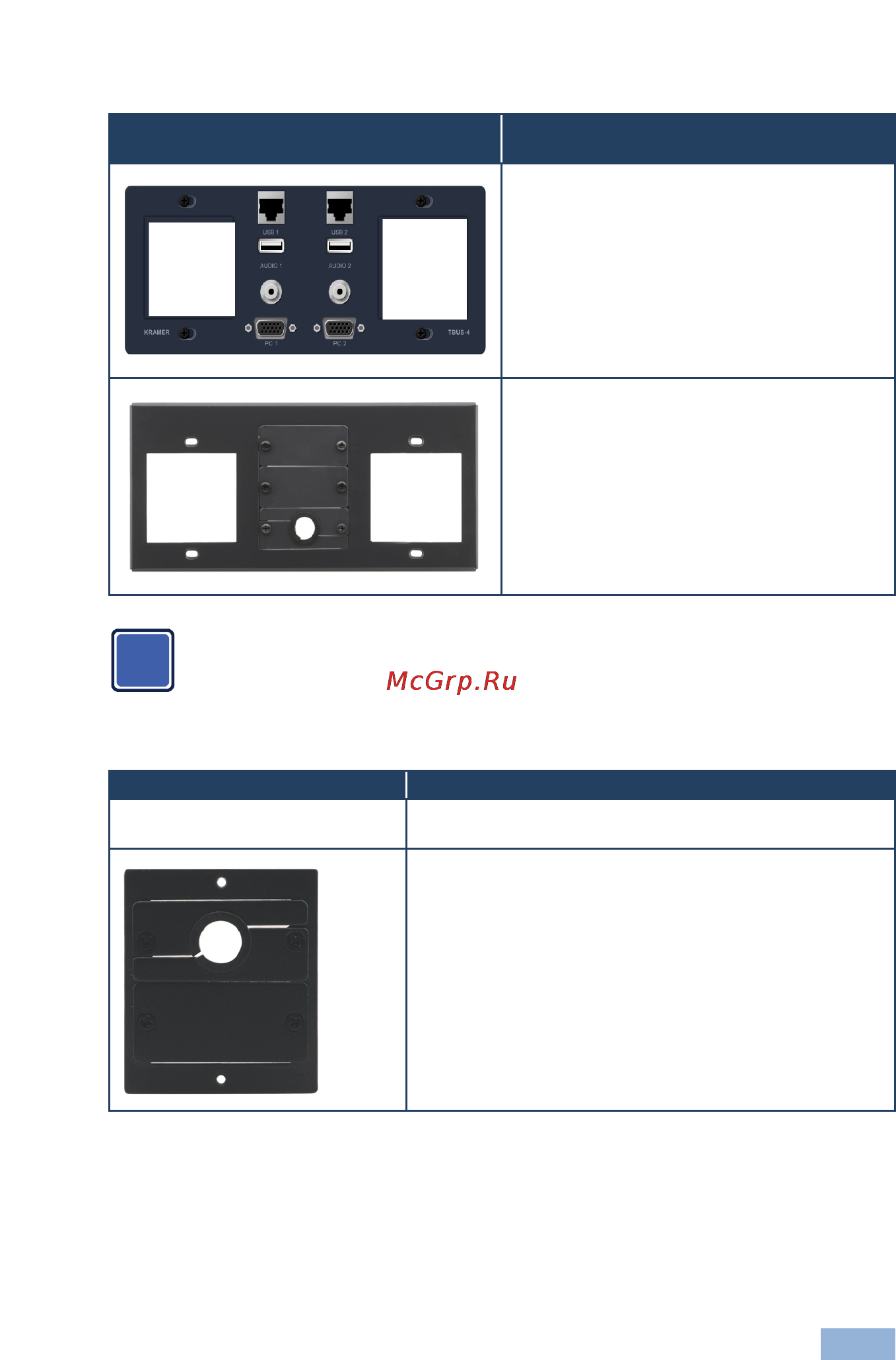 Kramer TBUS-4xl [8/20] Tbus 4xl optional inner frames