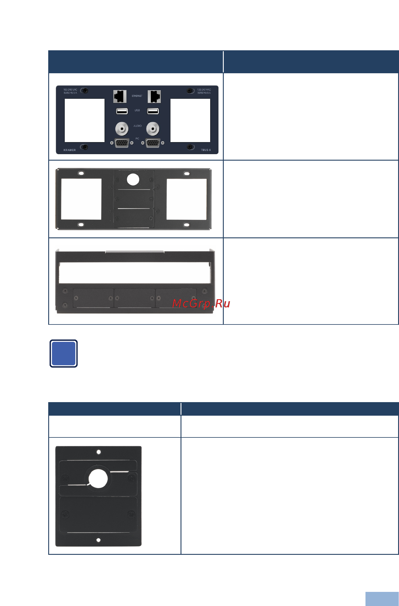 Kramer TBUS-6xl [8/22] Tbus 6xl optional inner frames