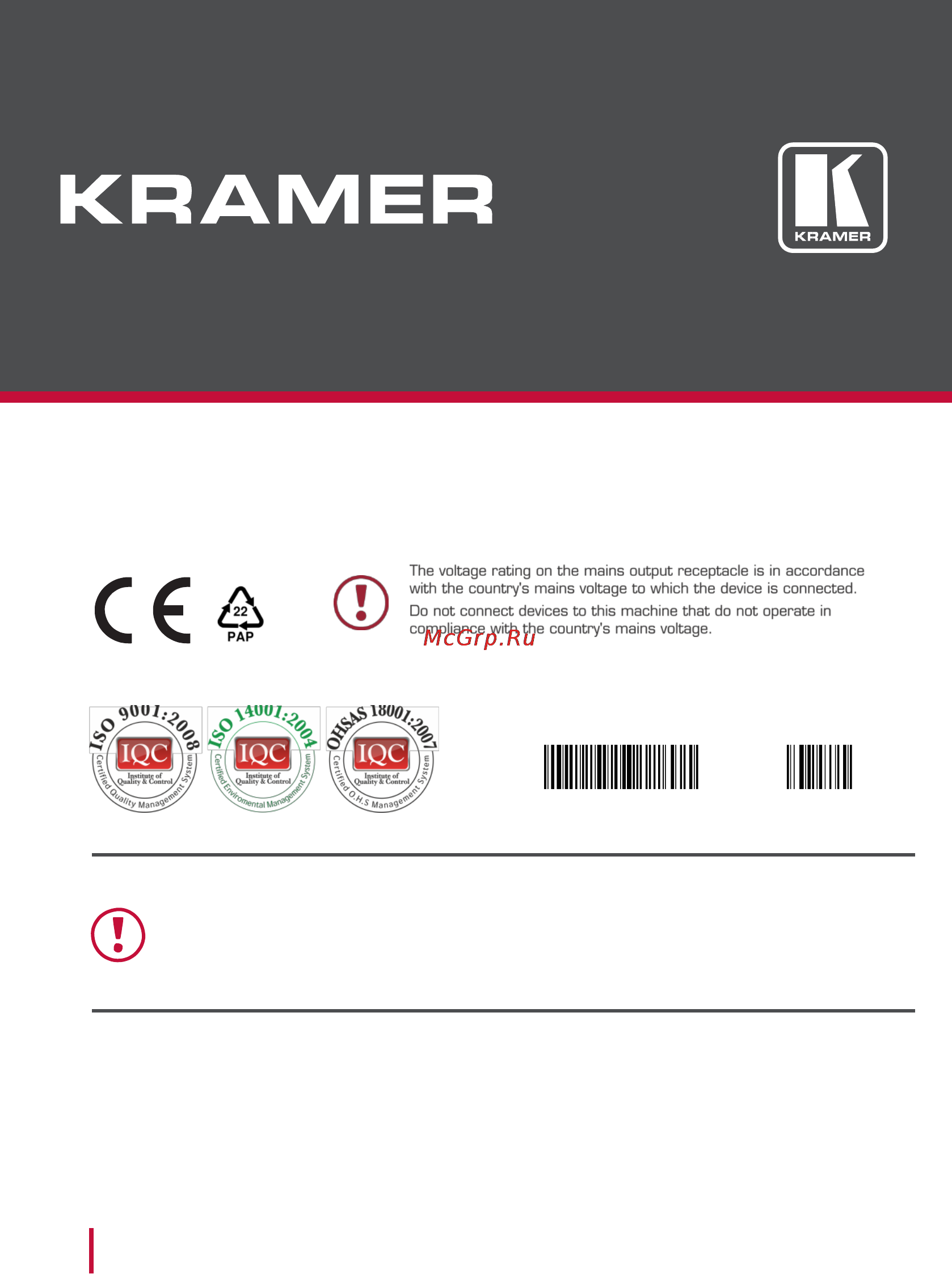 Kramer UTBUS-1xl [18/18] Safety warning