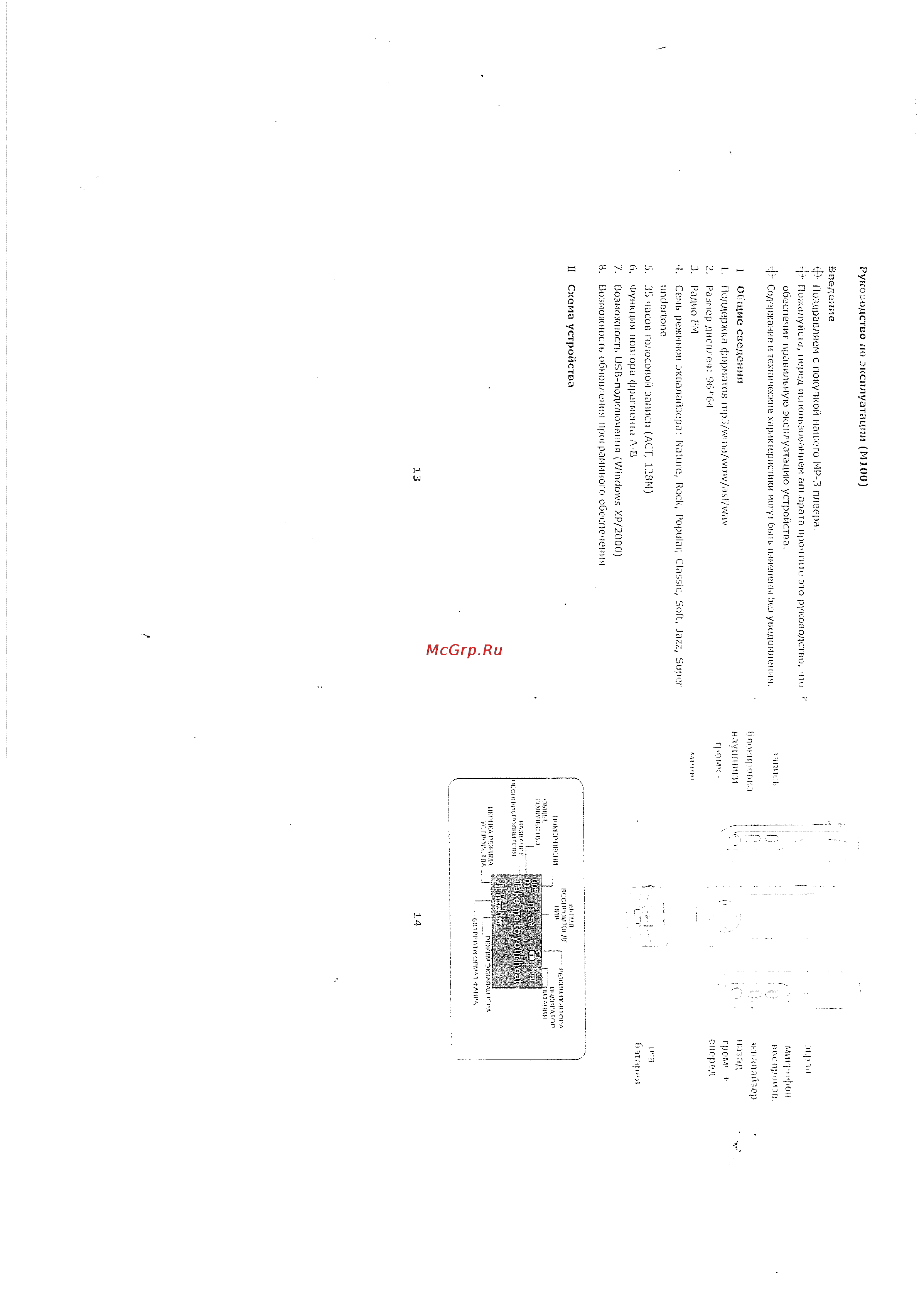 Safa M100 (1Gb) [2/7] М йч л