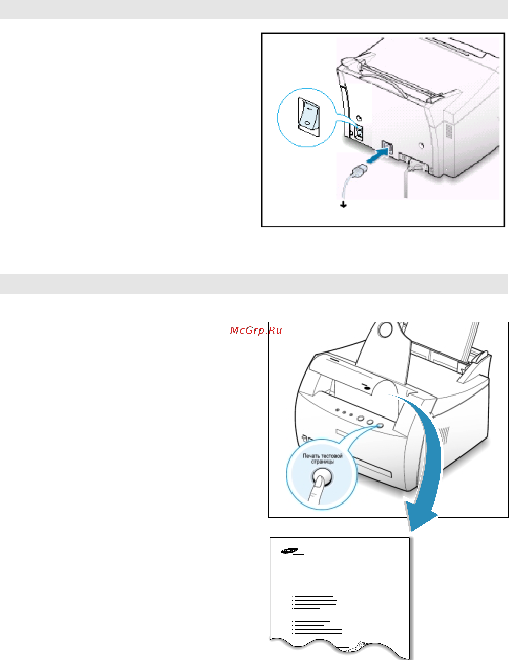 Samsung ML-1210 [21/127] Шаг 6 напечатайте пробную страницу