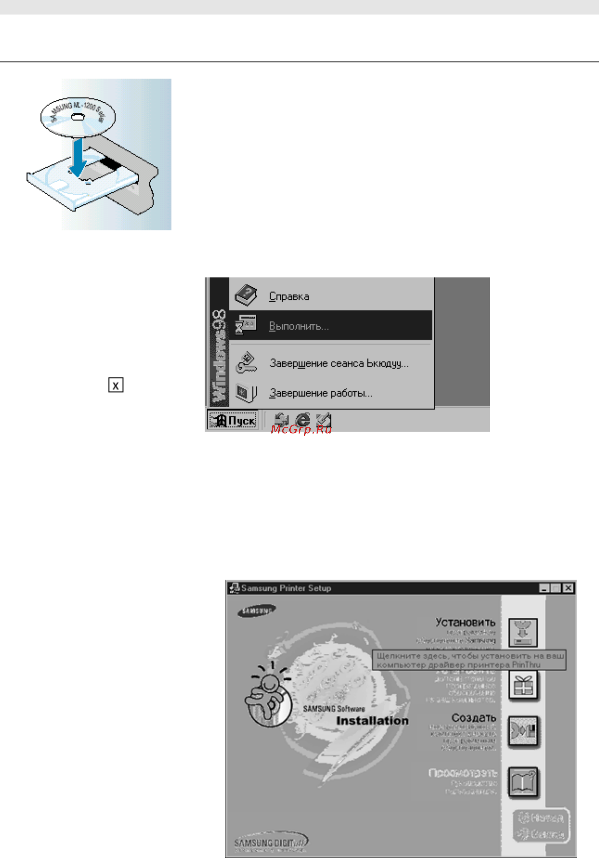 Samsung ML-1210 [23/127] Установка программного обеспечения для принтера с диска cd rom