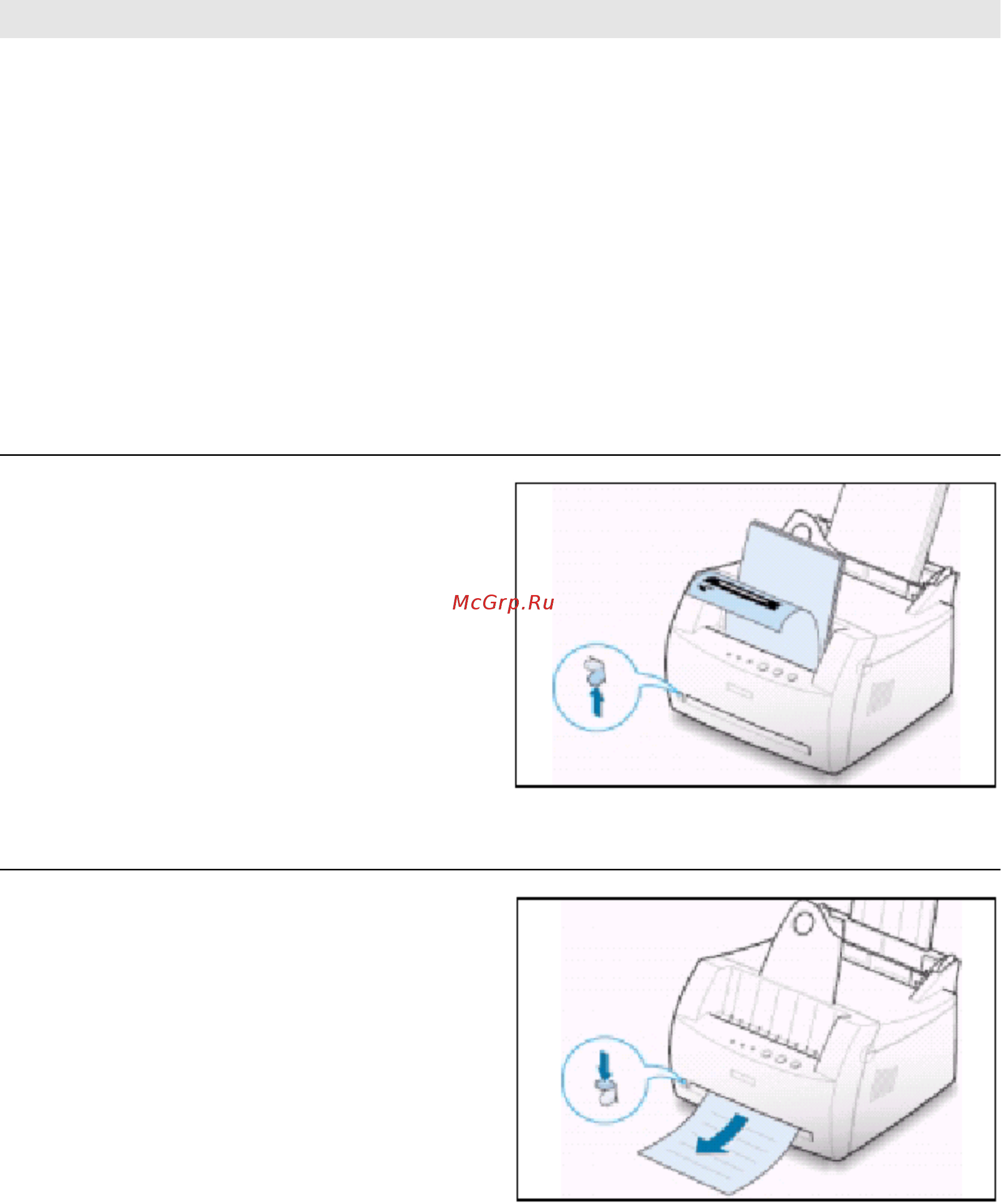 Samsung ML-1210 [38/127] Выбор места выхода бумаги