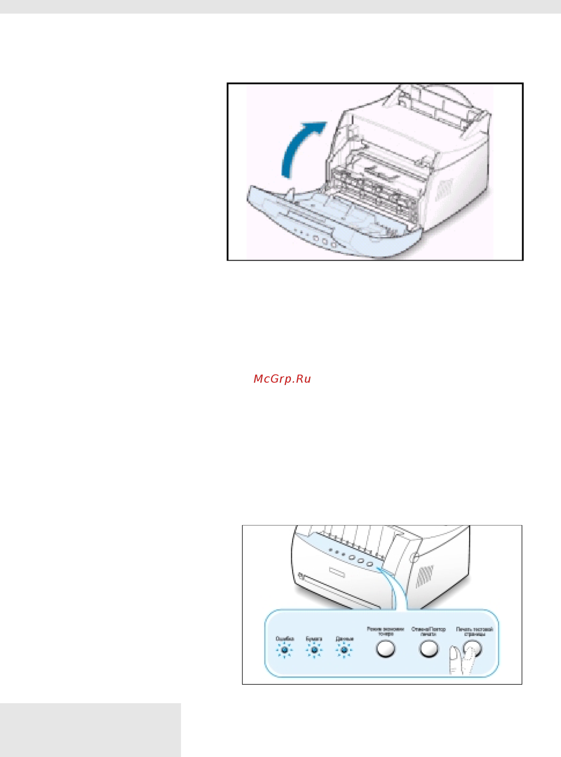Samsung ML-1210 [76/127] Печать чистящего листа