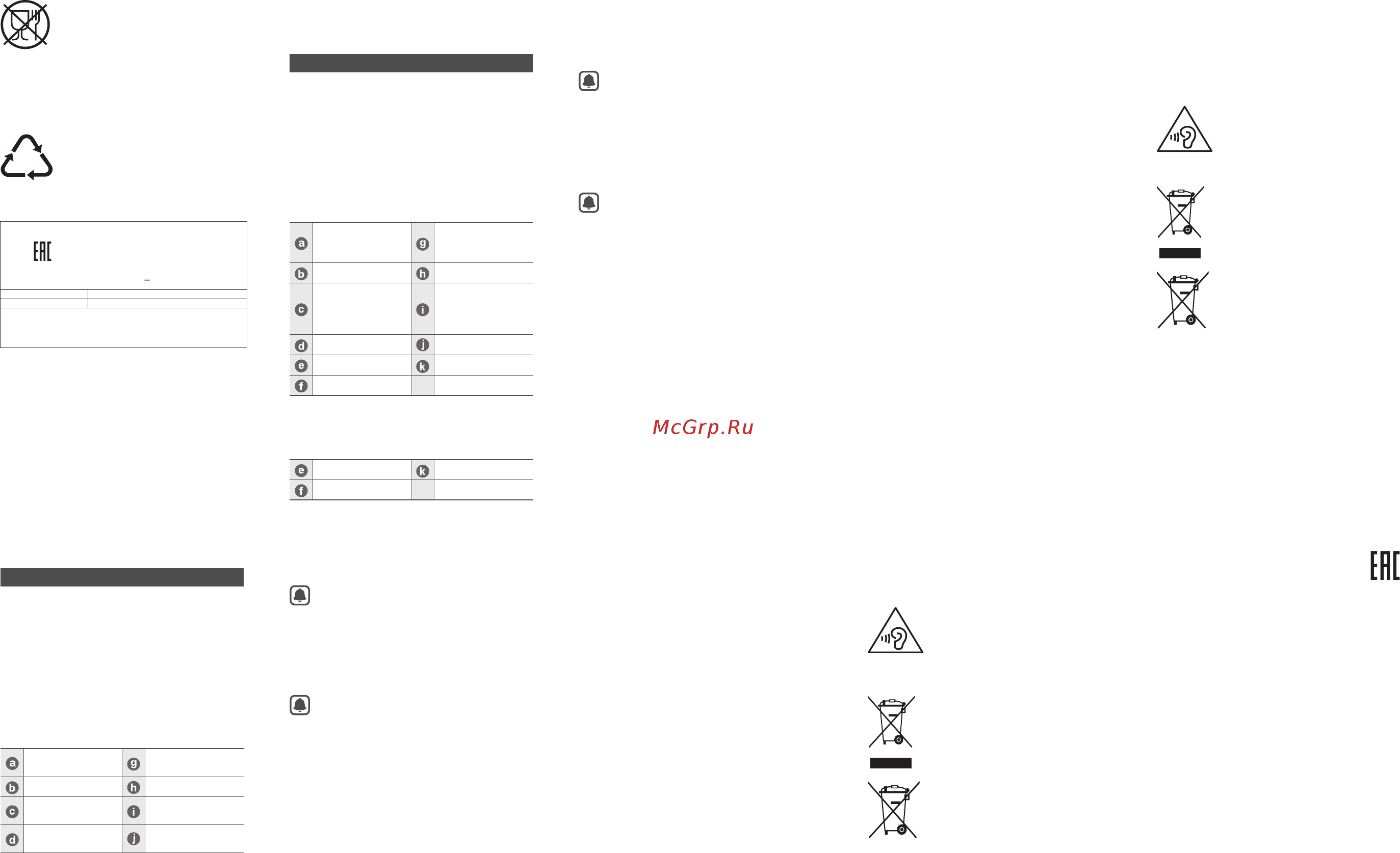 Samsung Level U White (EO-BG920BWEGRU) [2/2] Підключення за допомогою функції bluetooth