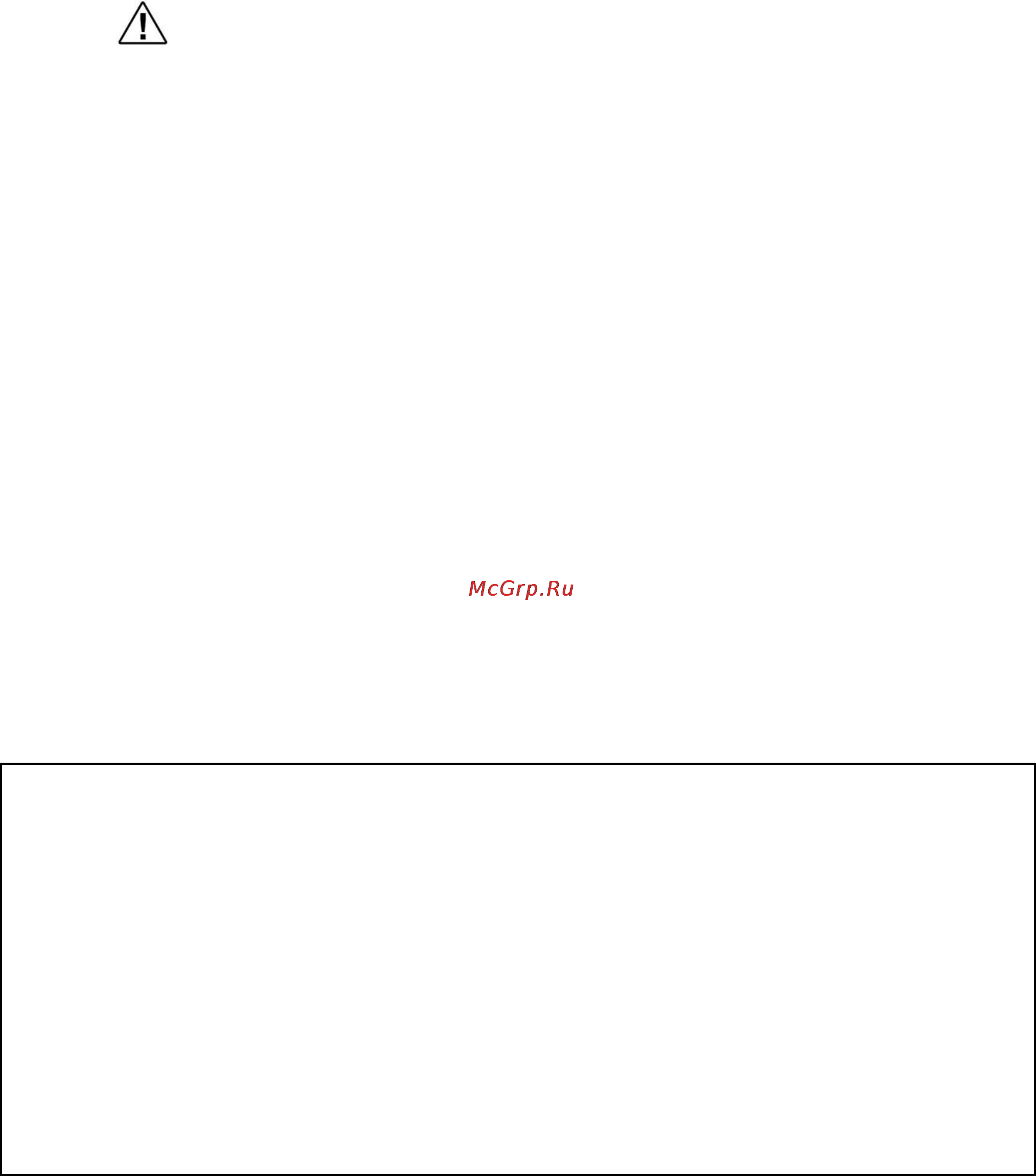 Kramer SierraView™ SVG Multi Viewer [6/85] Warning