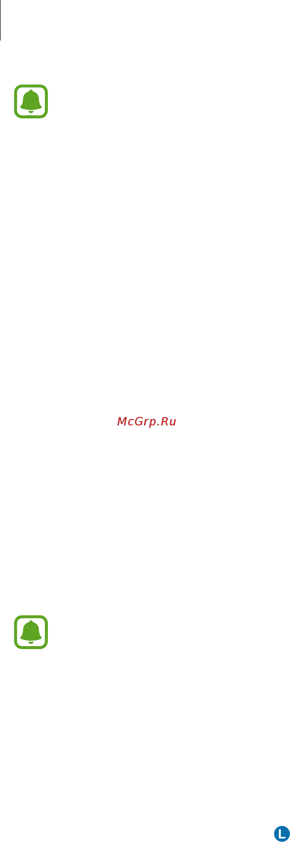 Samsung Level On Black (EO-PN900BBEGRU) [10/18] Отключение от других устройств