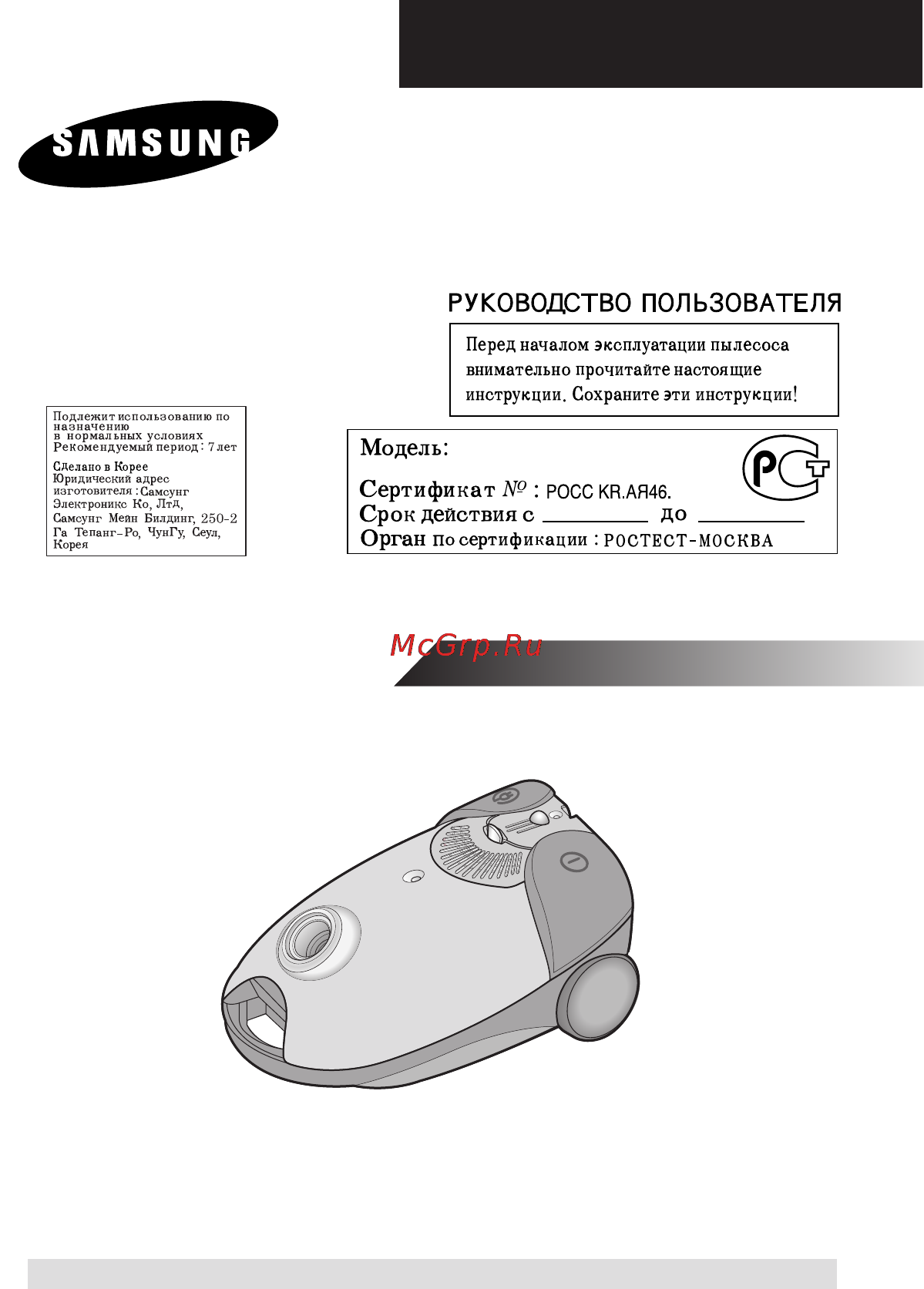 Samsung VC-6025 V Инструкция по эксплуатации онлайн
